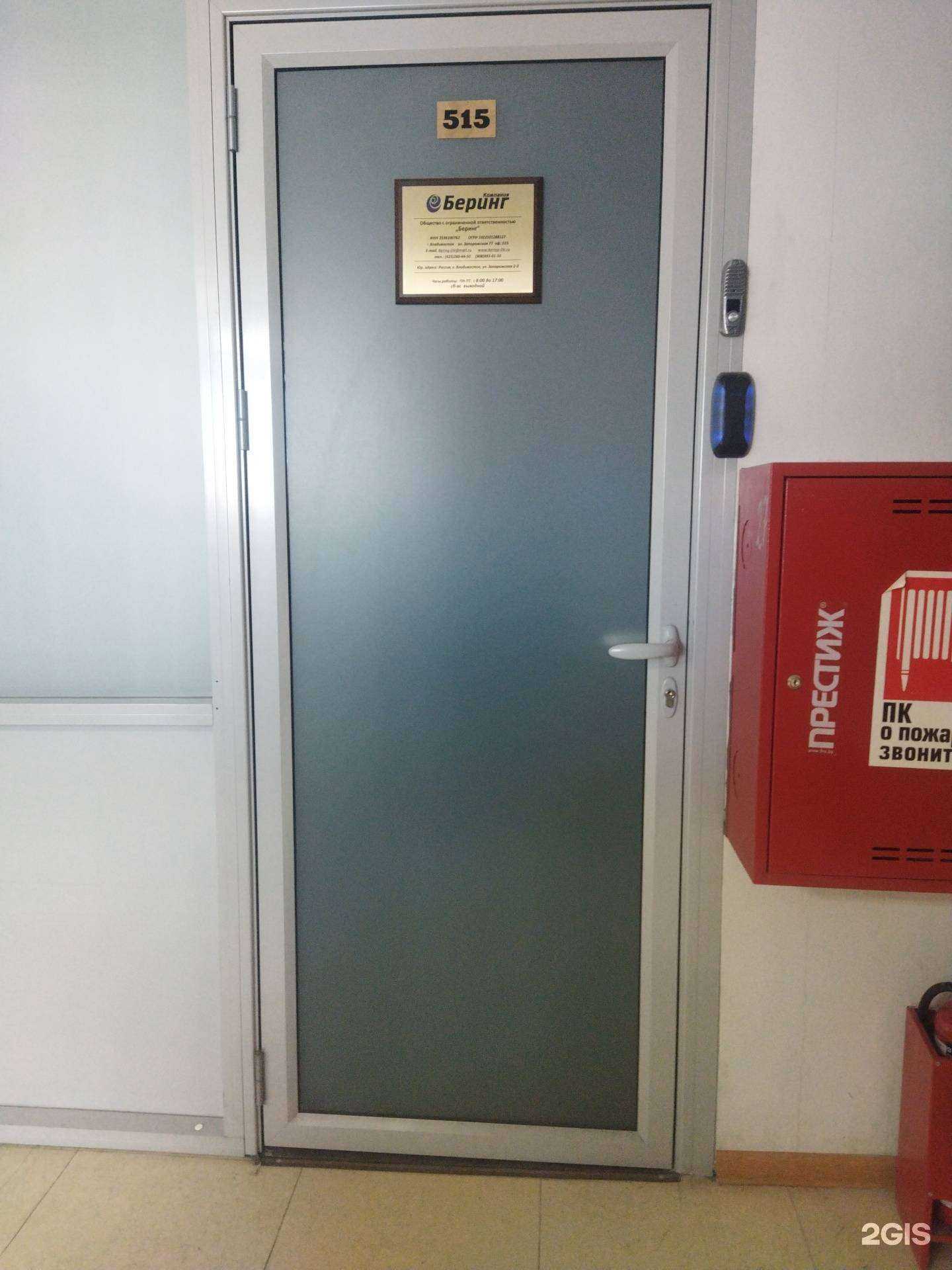 Отзывы на компанию Беринг в г. Владивосток c фото