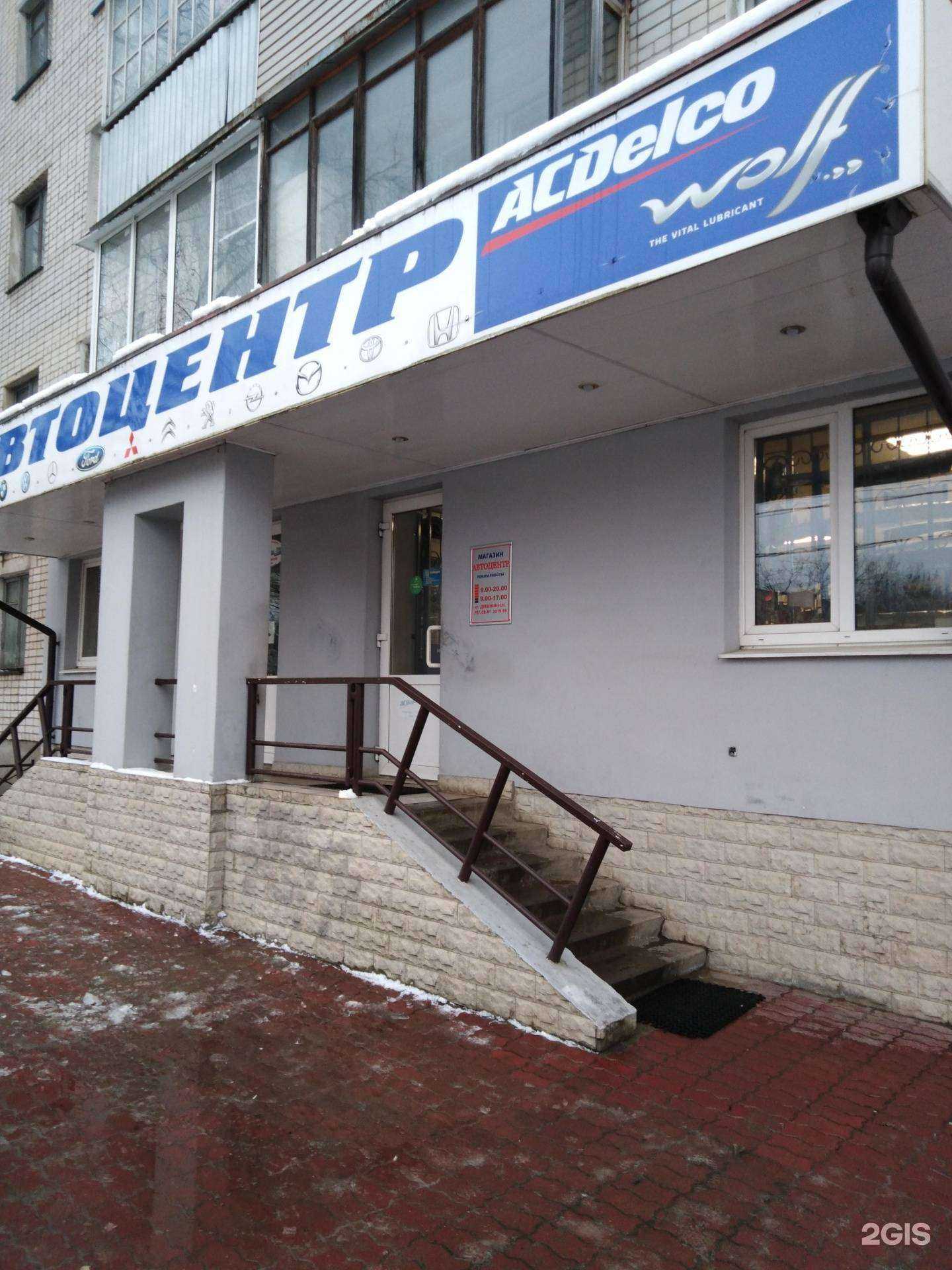 Отзывы на компанию Автоцентр в Твери c фото