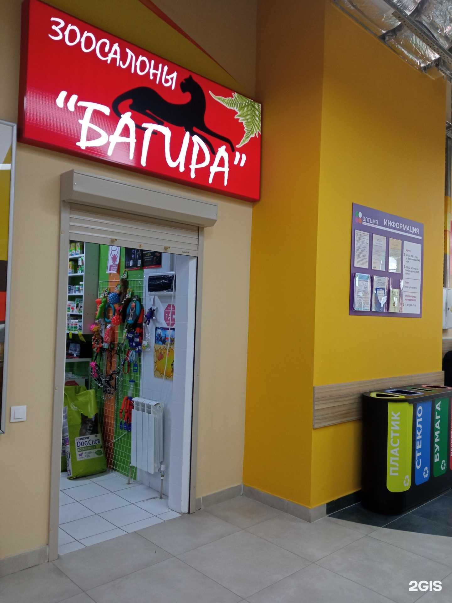 Отзывы на компанию Багира в г. Уфа c фото