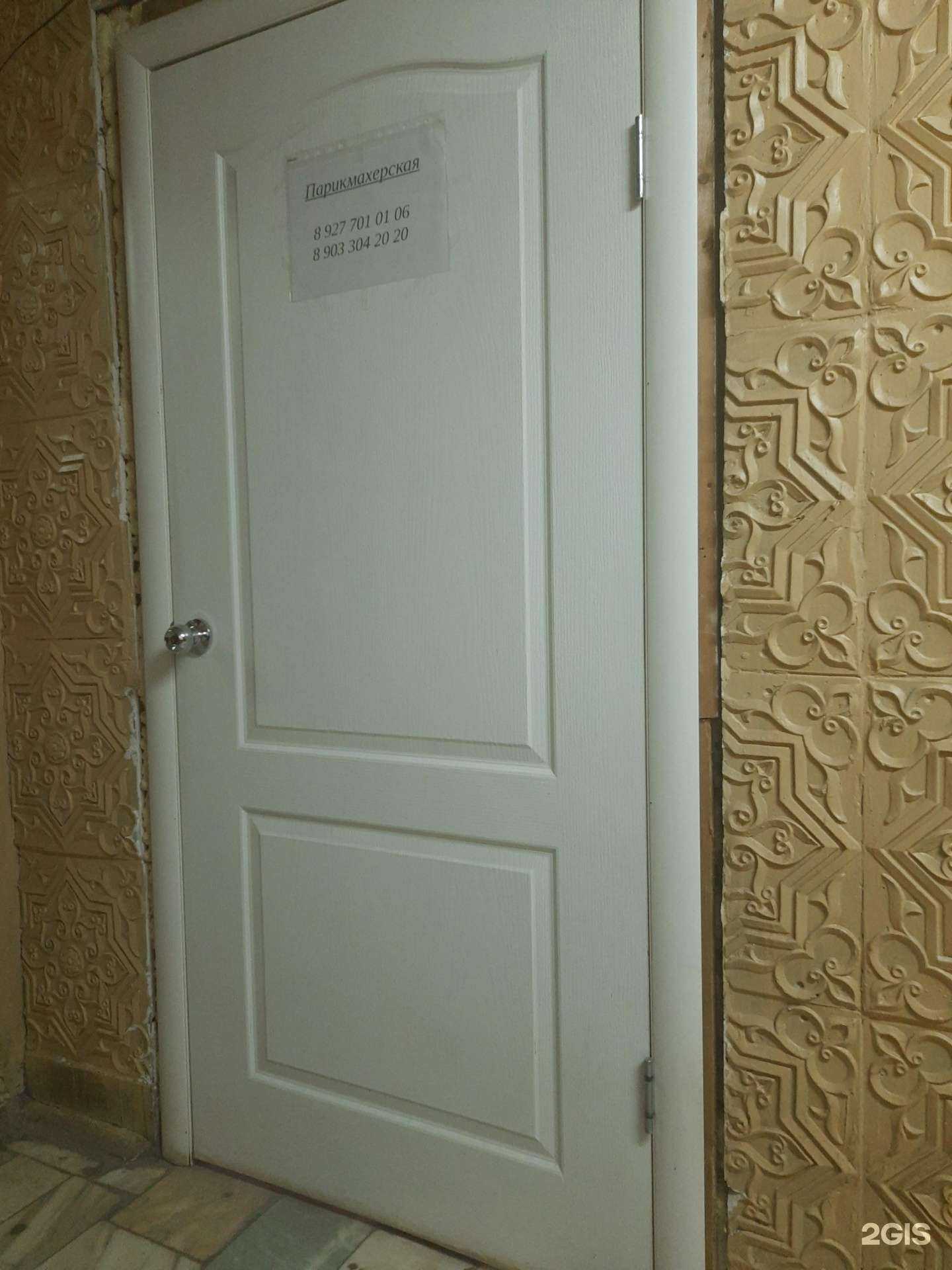 Отзывы на компанию Пaрикмахерская в г. Чапаевск c фото