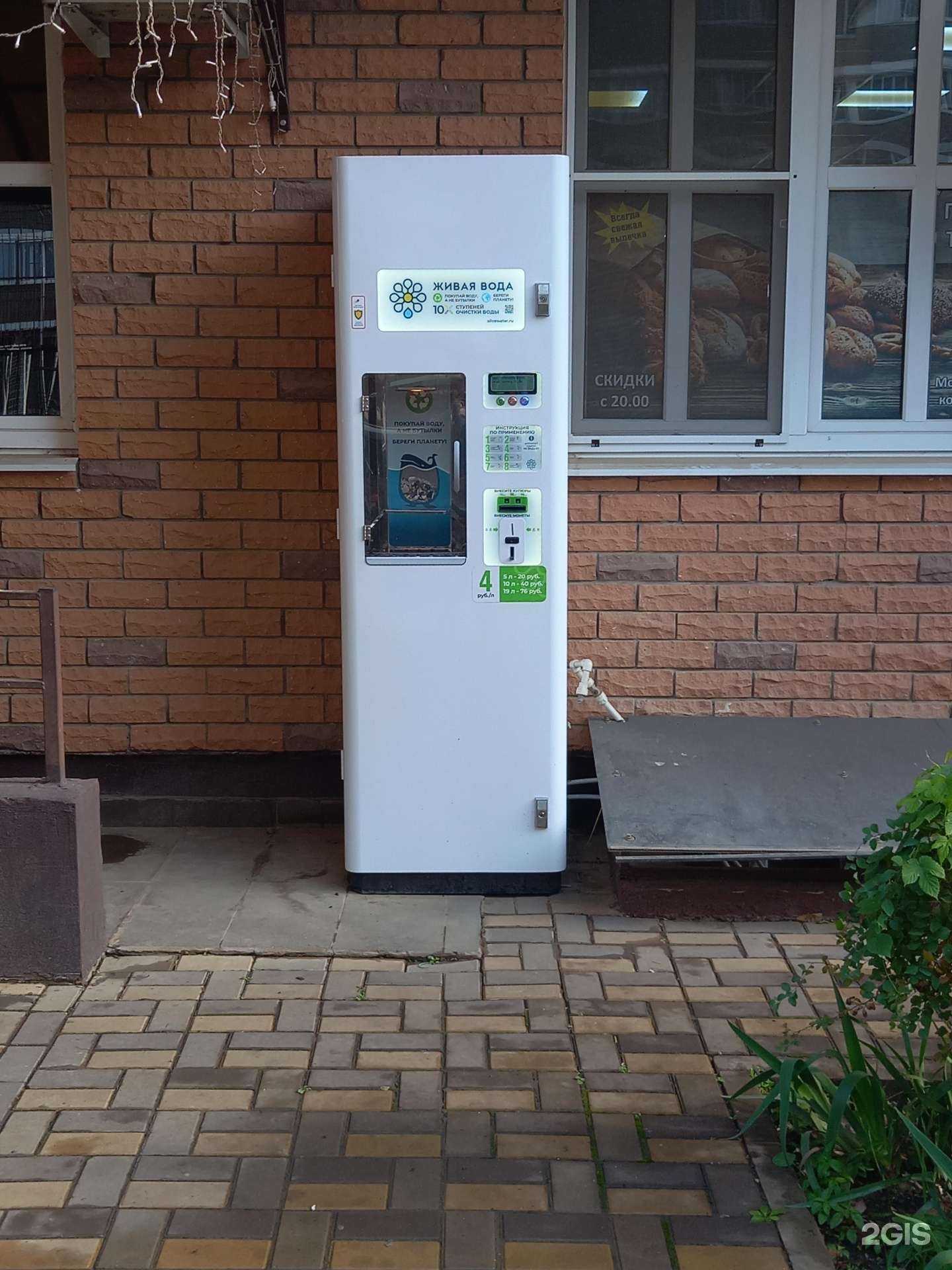 Отзывы на компанию Живая вода в Краснодаре c фото