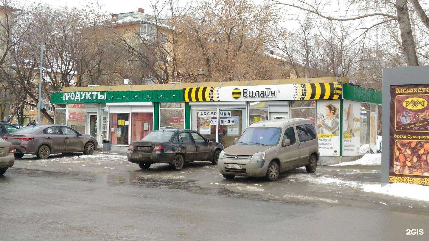 Отзывы на компанию Магазин цветов в Екатеринбурге c фото - фотография 2 из 2