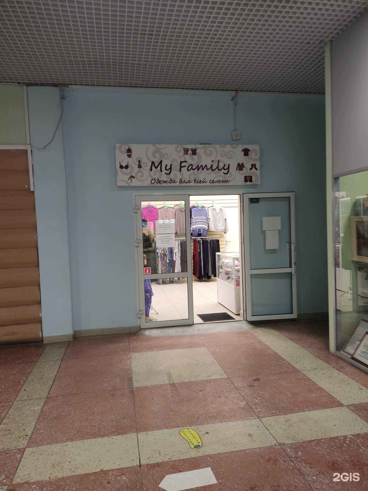 Отзывы на компанию My family в Перми c фото