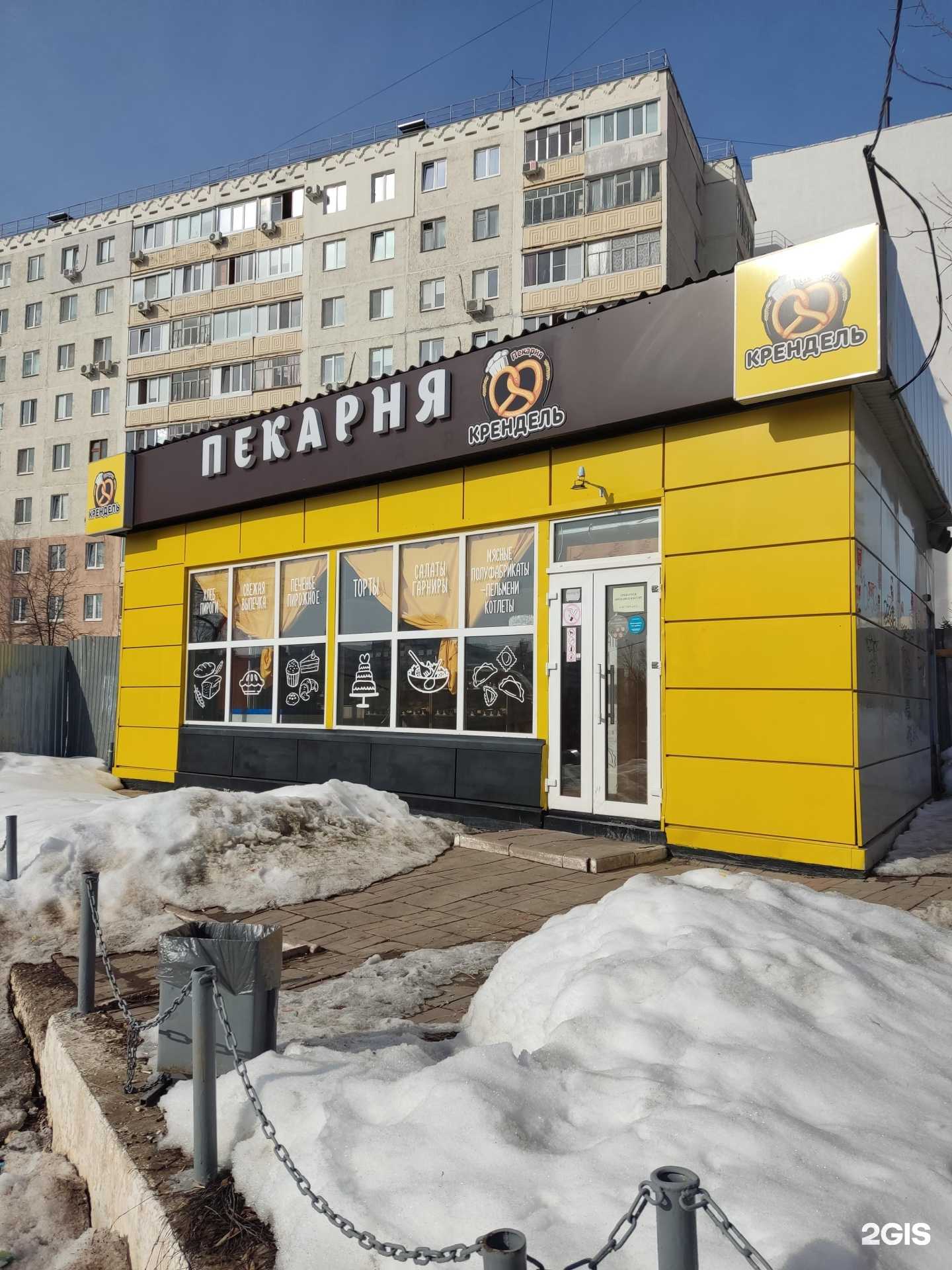 Отзывы на компанию Крендель в Уфе c фото