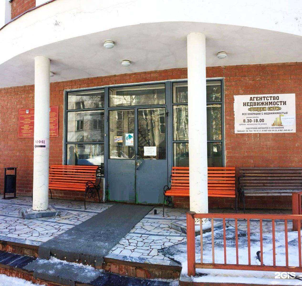 Отзывы на компанию Голден Сити в г. Набережные Челны c фото