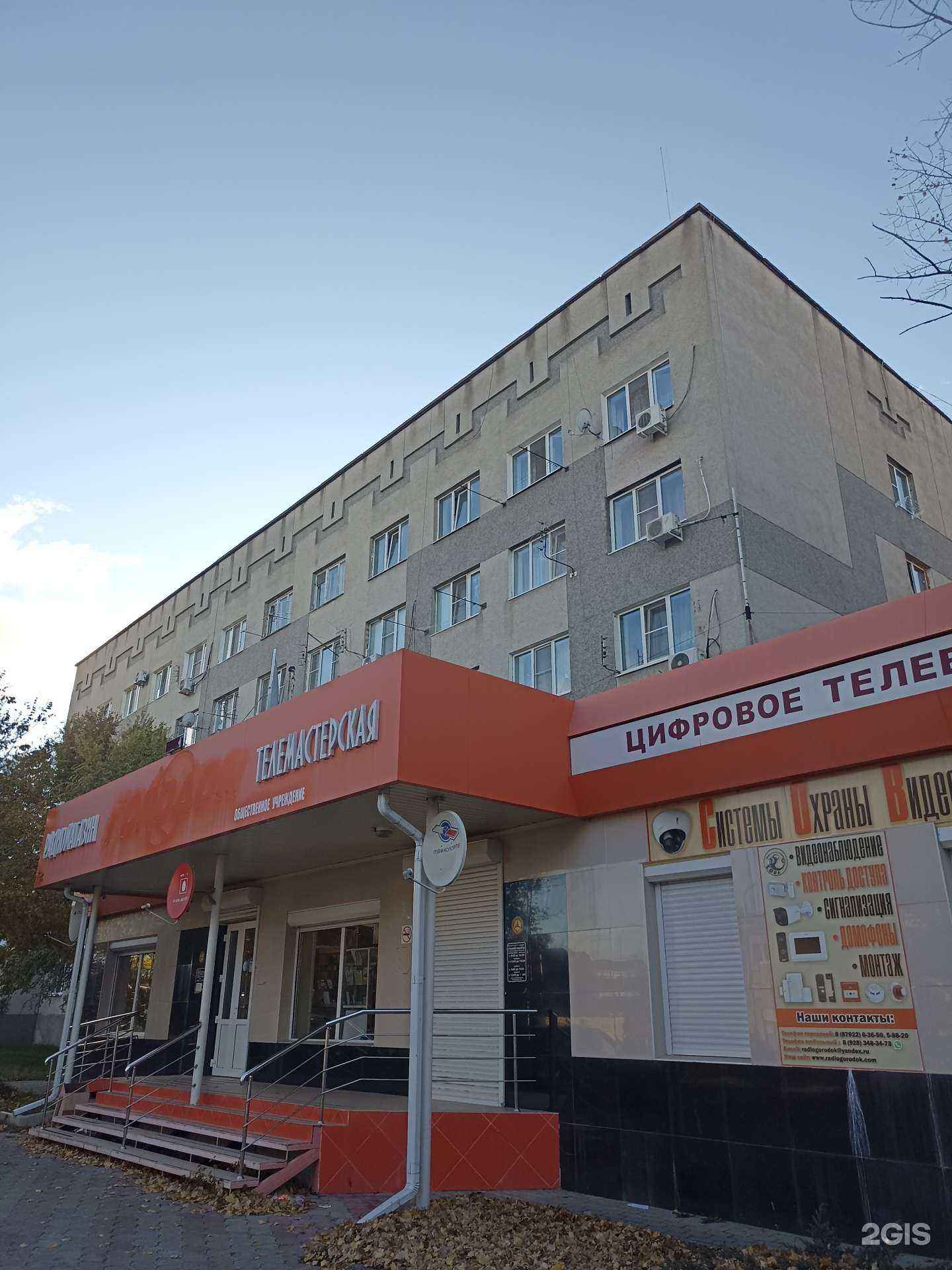 Отзывы на компанию Радиогородок в Минеральных Водах c фото - фотография 2 из 2