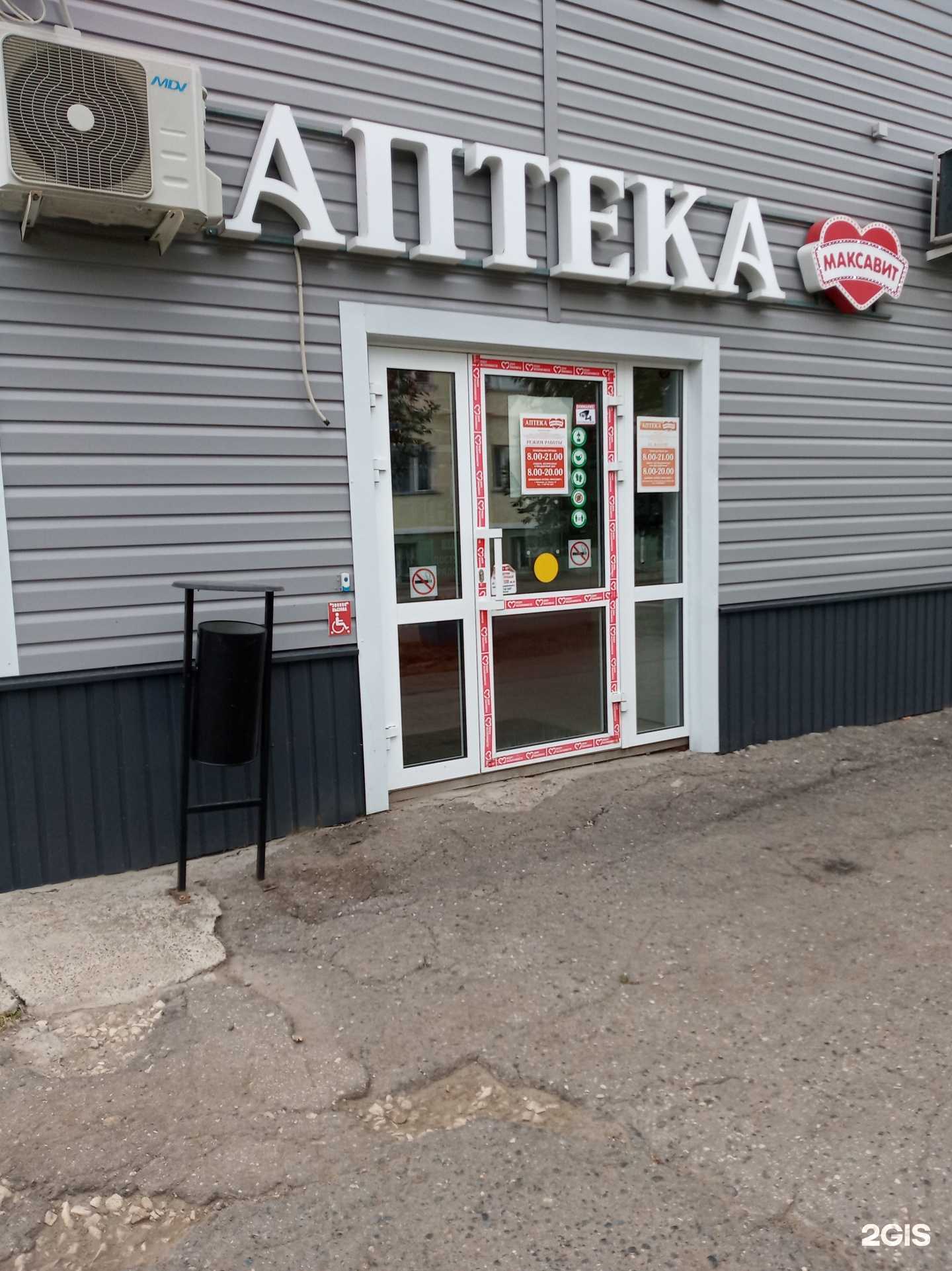 Отзывы на компанию Максавит в Чебоксарах c фото