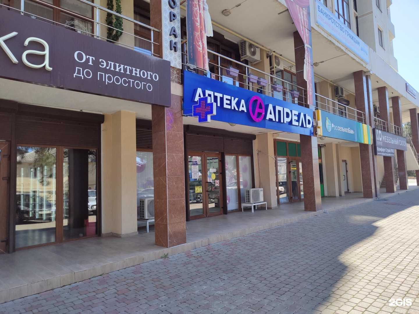 Отзывы на компанию Апрель в Геленджике c фото