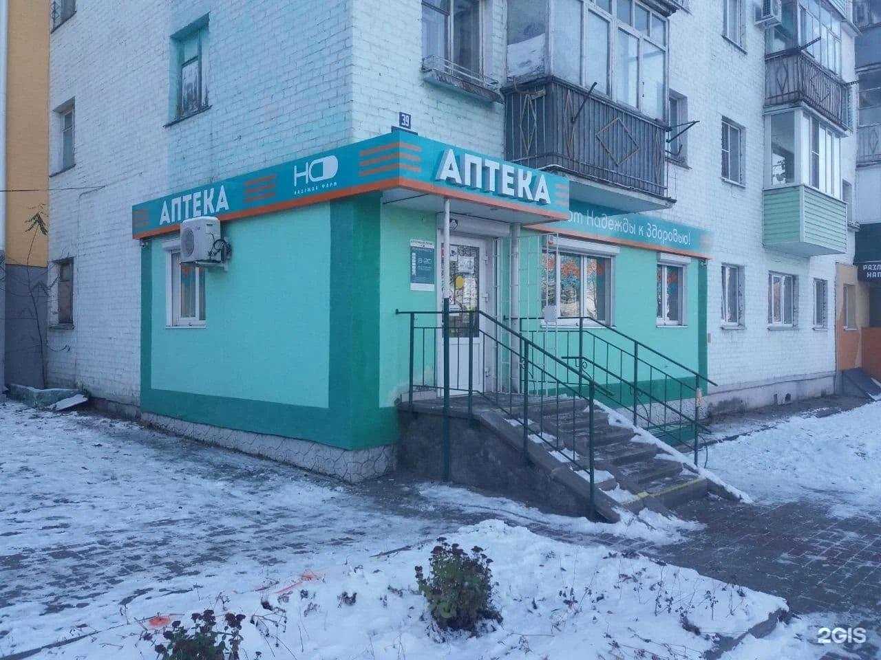 Отзывы на компанию Надежда-Фарм в Губкине c фото