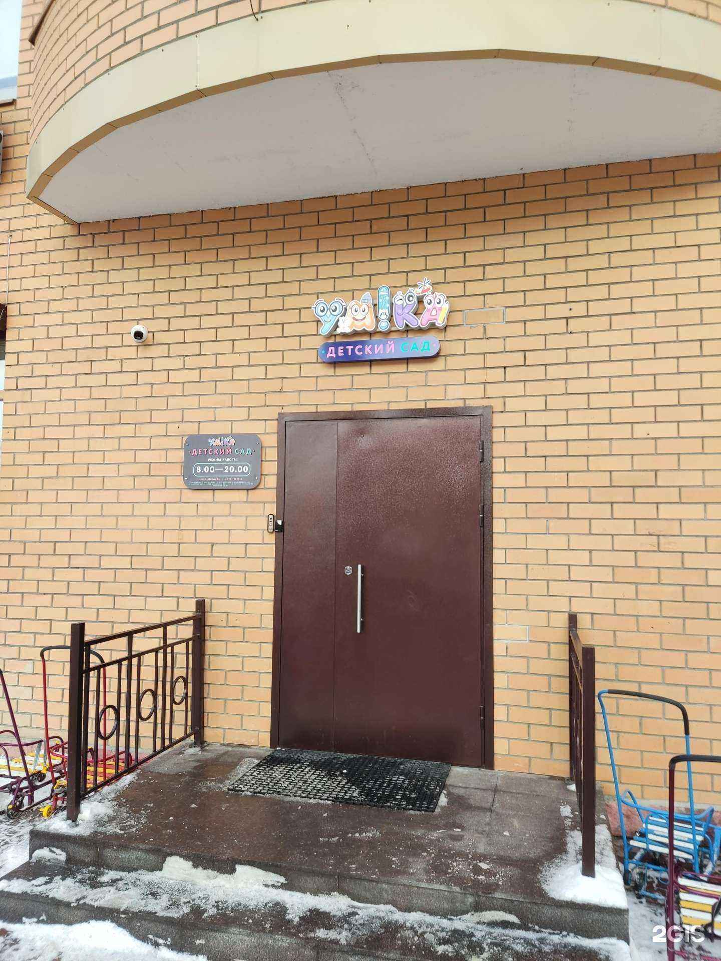 Отзывы на компанию Умка в г. Реутов c фото