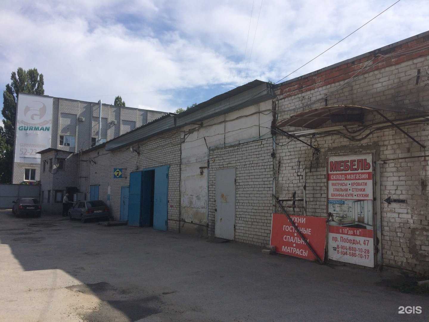 Отзывы на компанию Склад-магазин мебели в Липецке c фото