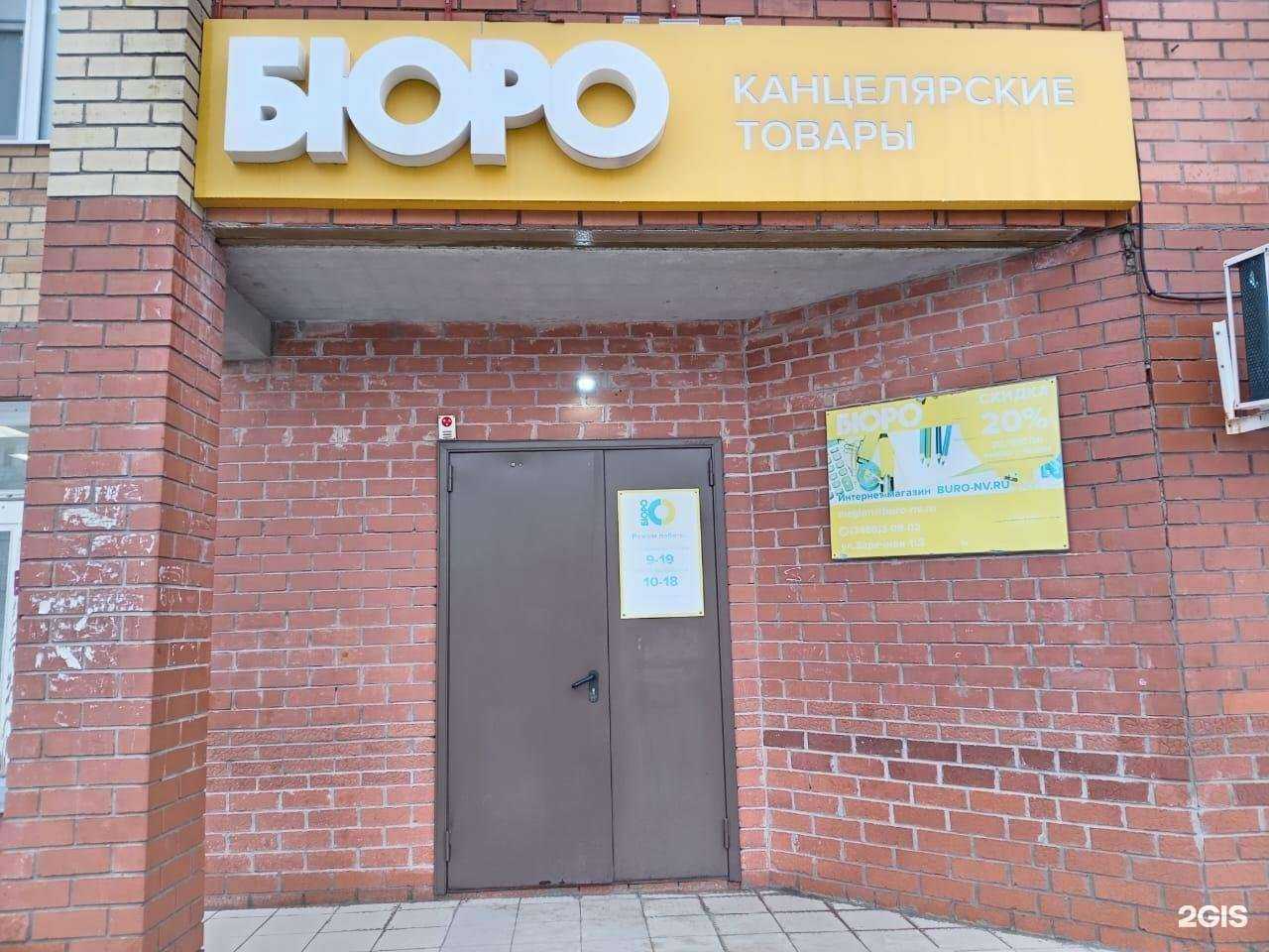 Отзывы на компанию Бюро в Мегионе c фото