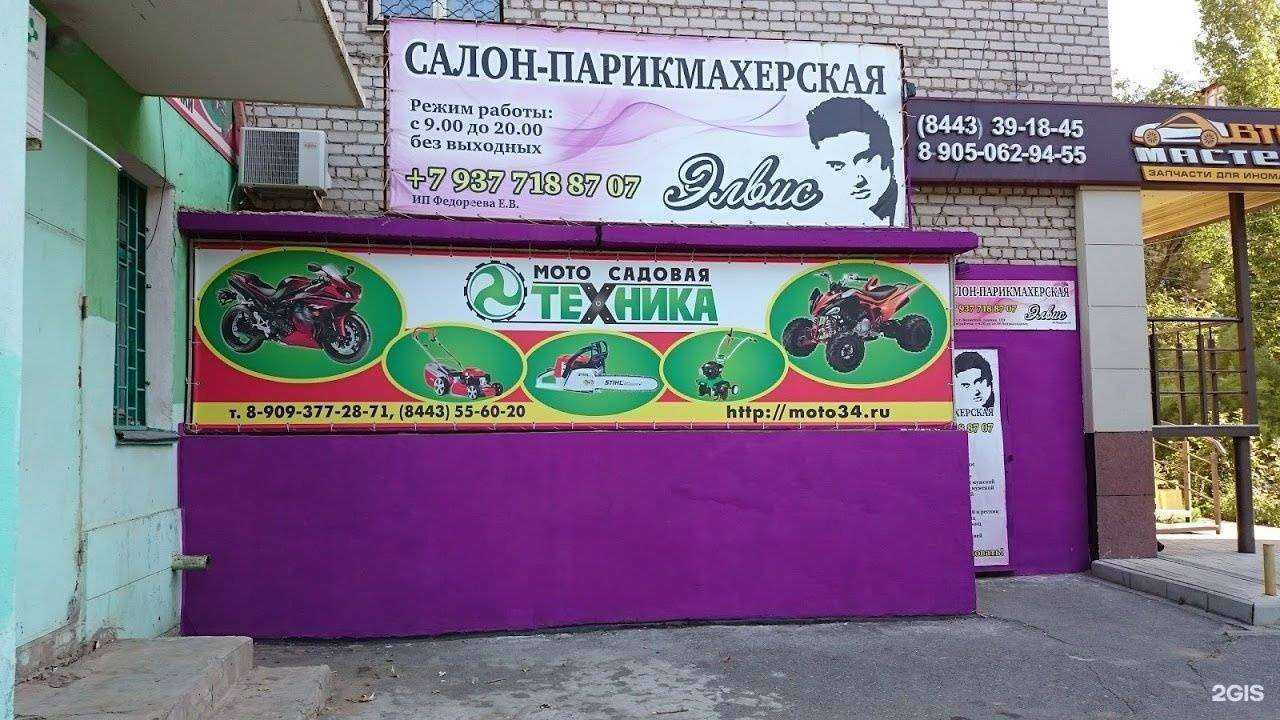 Отзывы на компанию Торгово-сервисная фирма мотосадовой техники в Волжском c фото