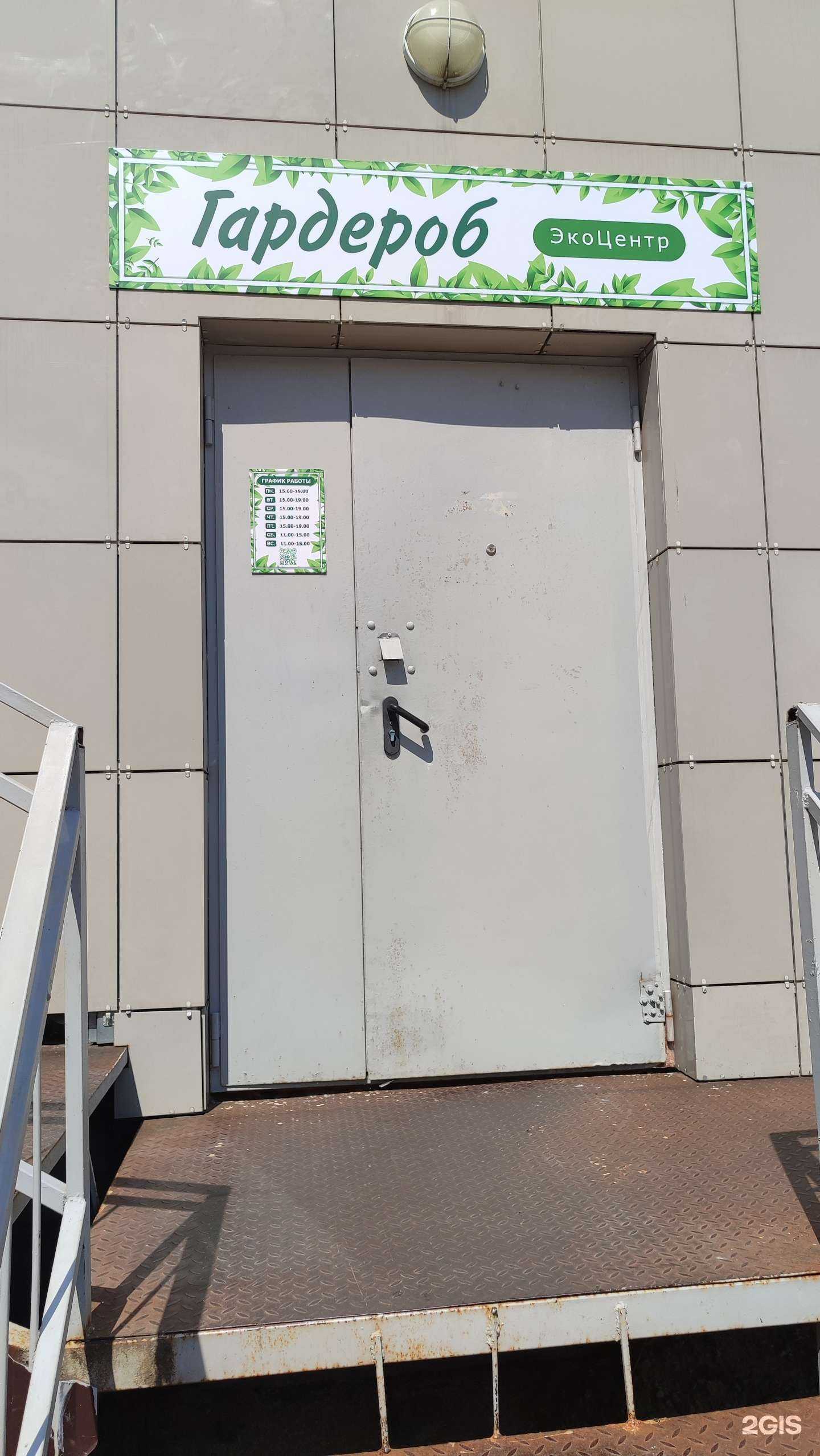 Отзывы на компанию Гардероб в Калуге c фото