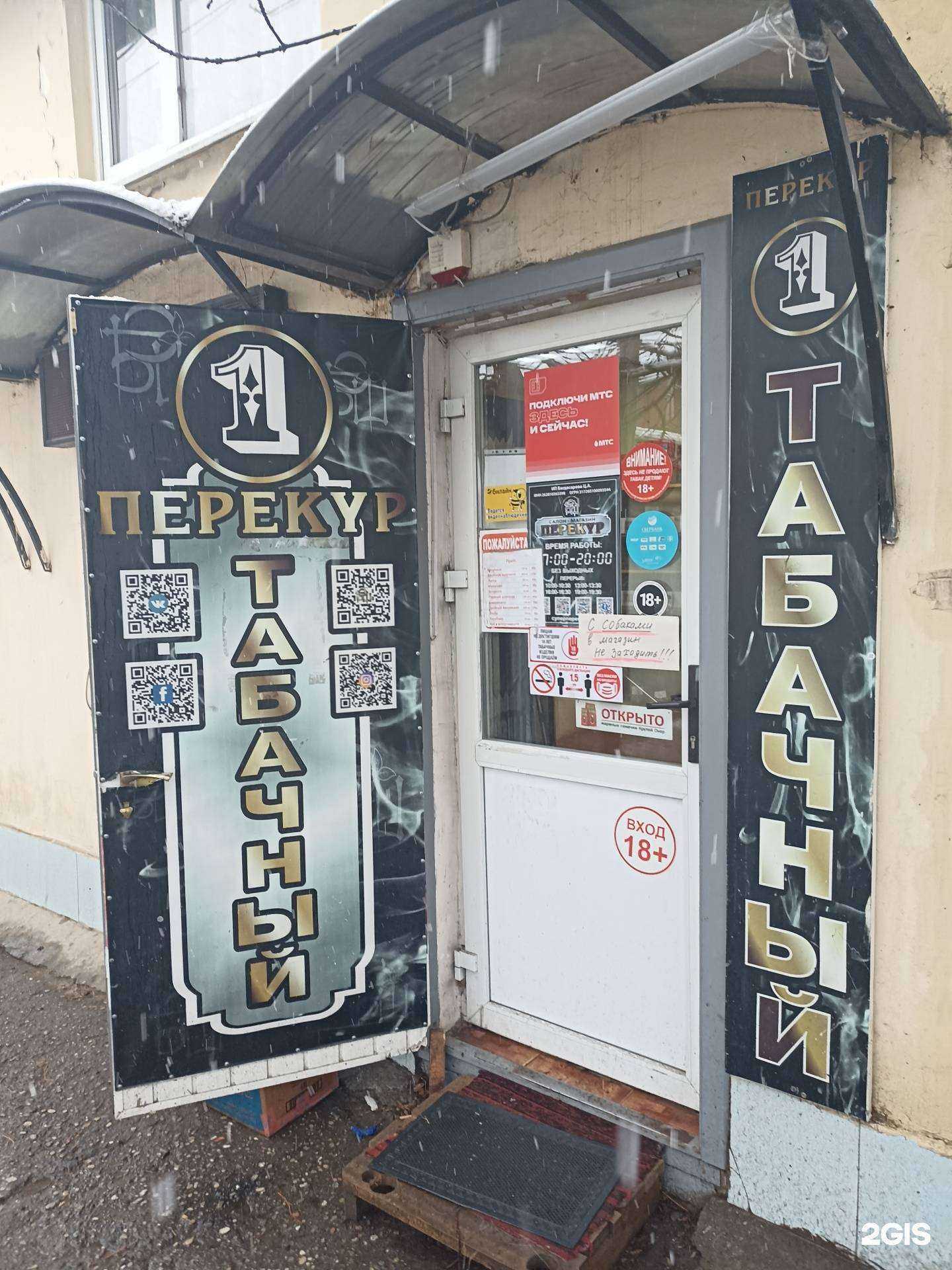 Отзывы на компанию Перекур в Кисловодске c фото