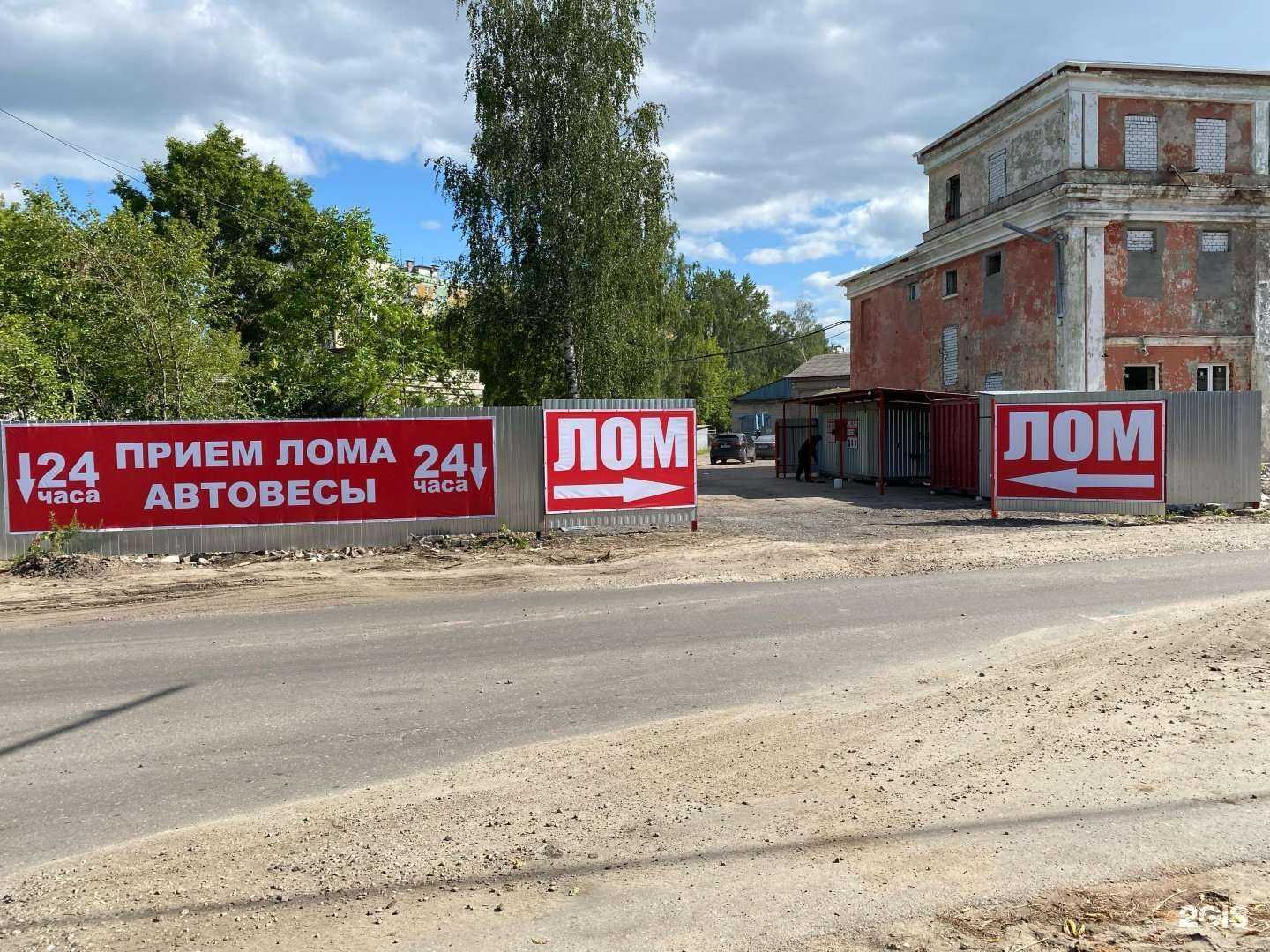 Отзывы на компанию Пункт приема металлолома в Нижнем Новгороде c фото