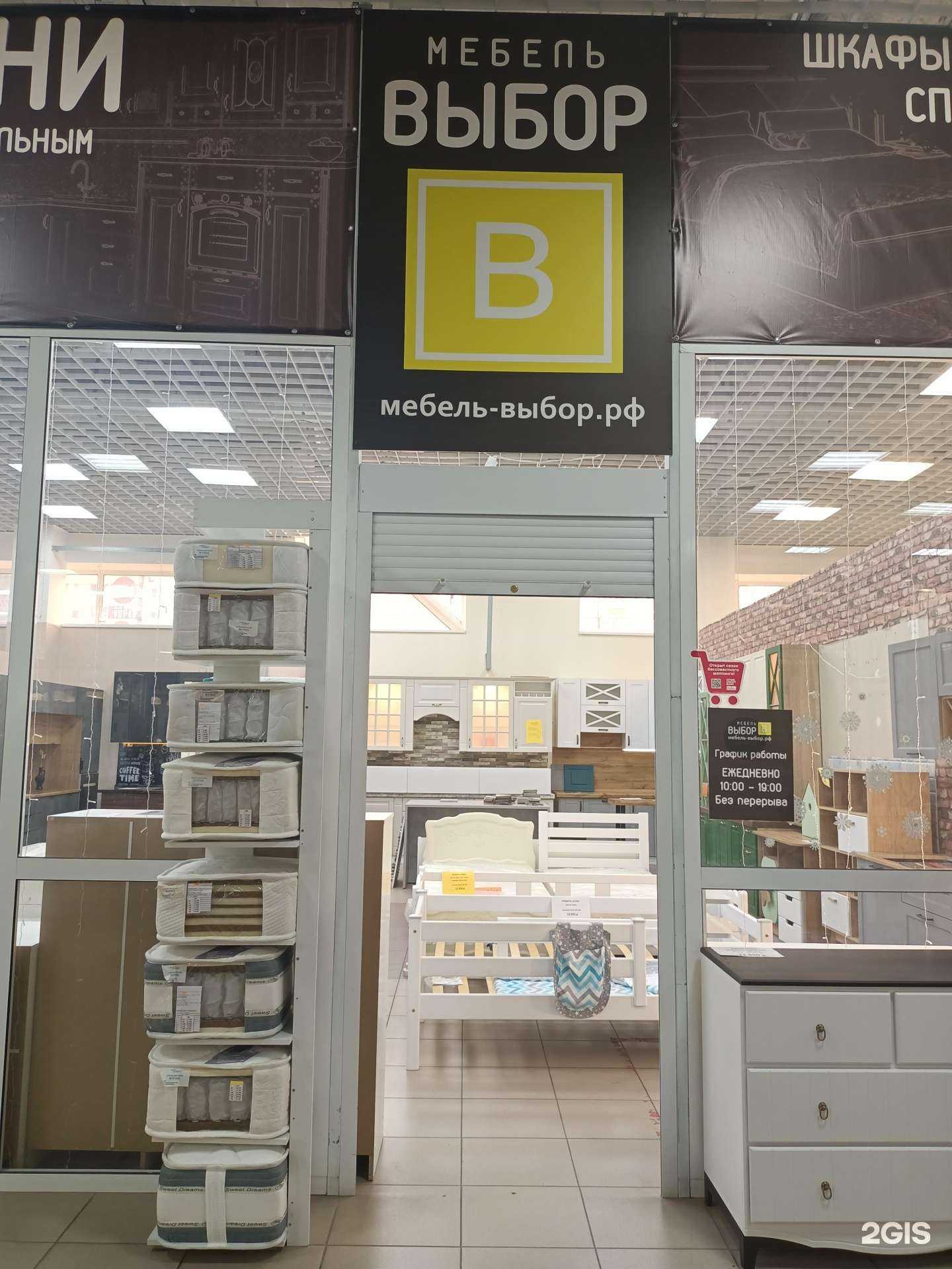 Отзывы на компанию Мебель выбор в г. Старый Оскол c фото