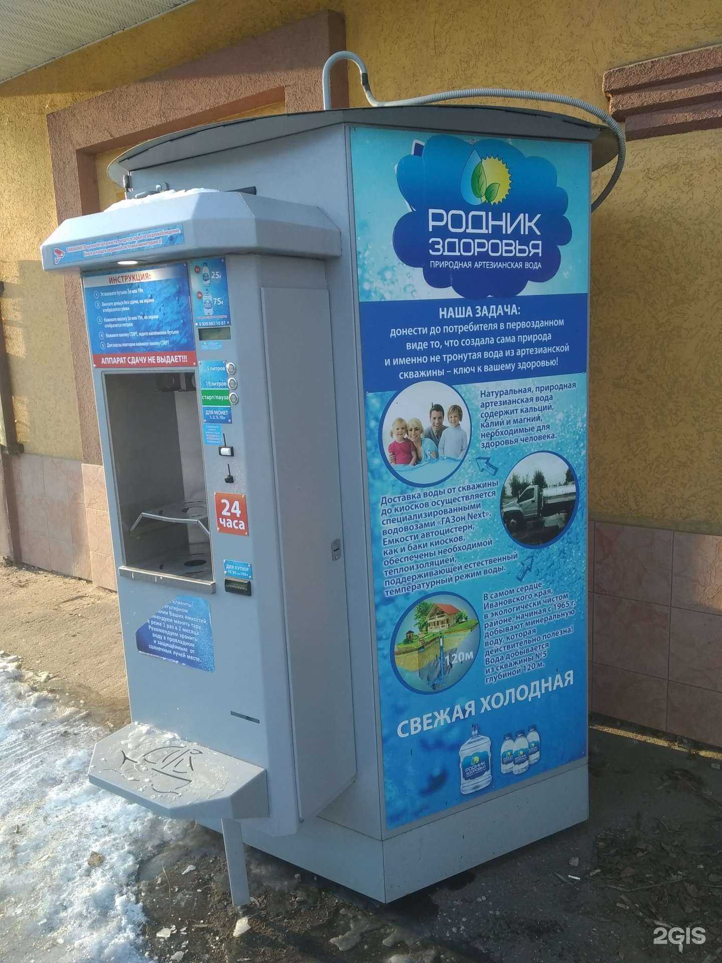 Отзывы на компанию Родник здоровья в г. Иваново c фото