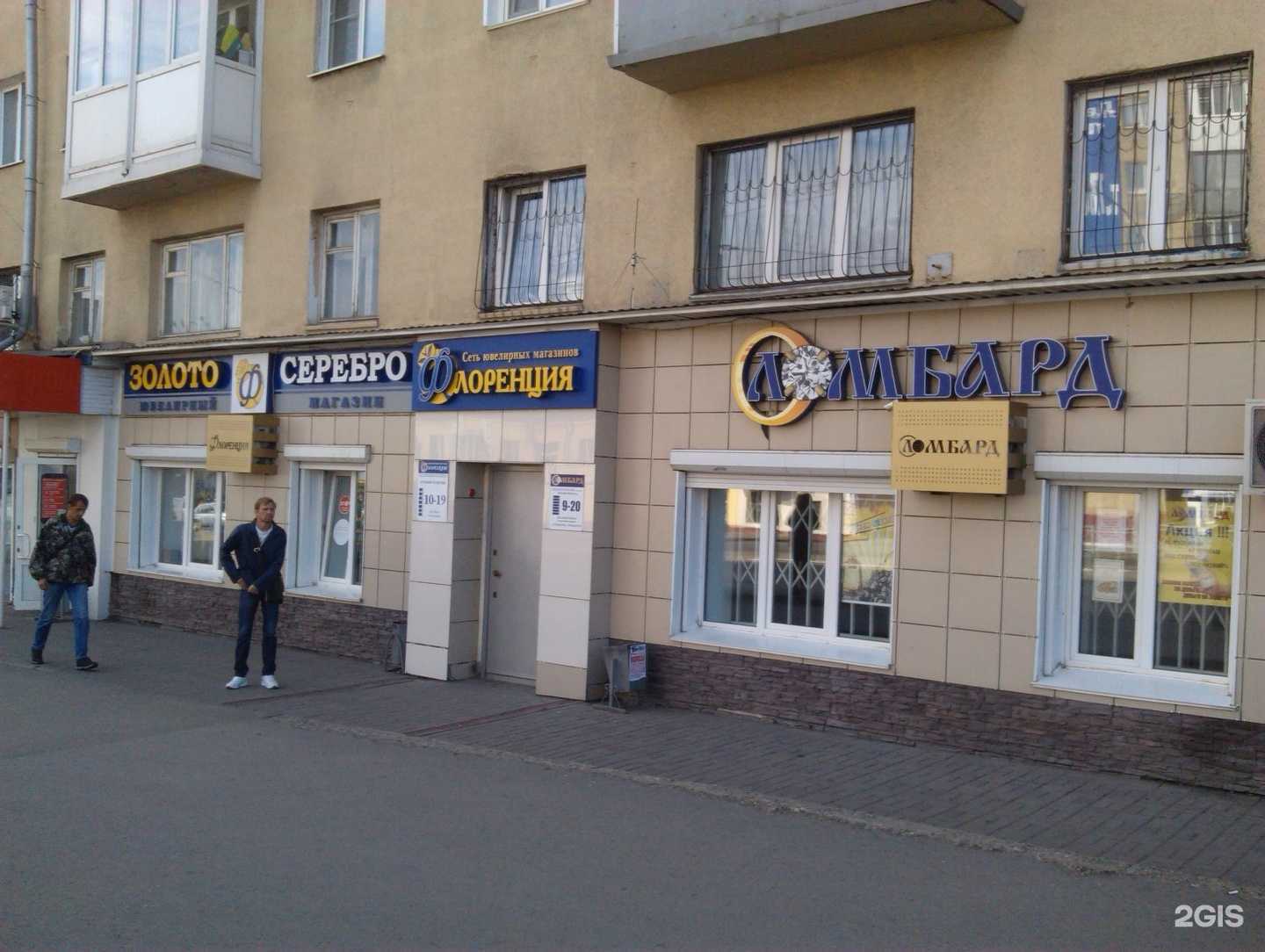 Отзывы на компанию Ломбард-С в г. Кемерово c фото