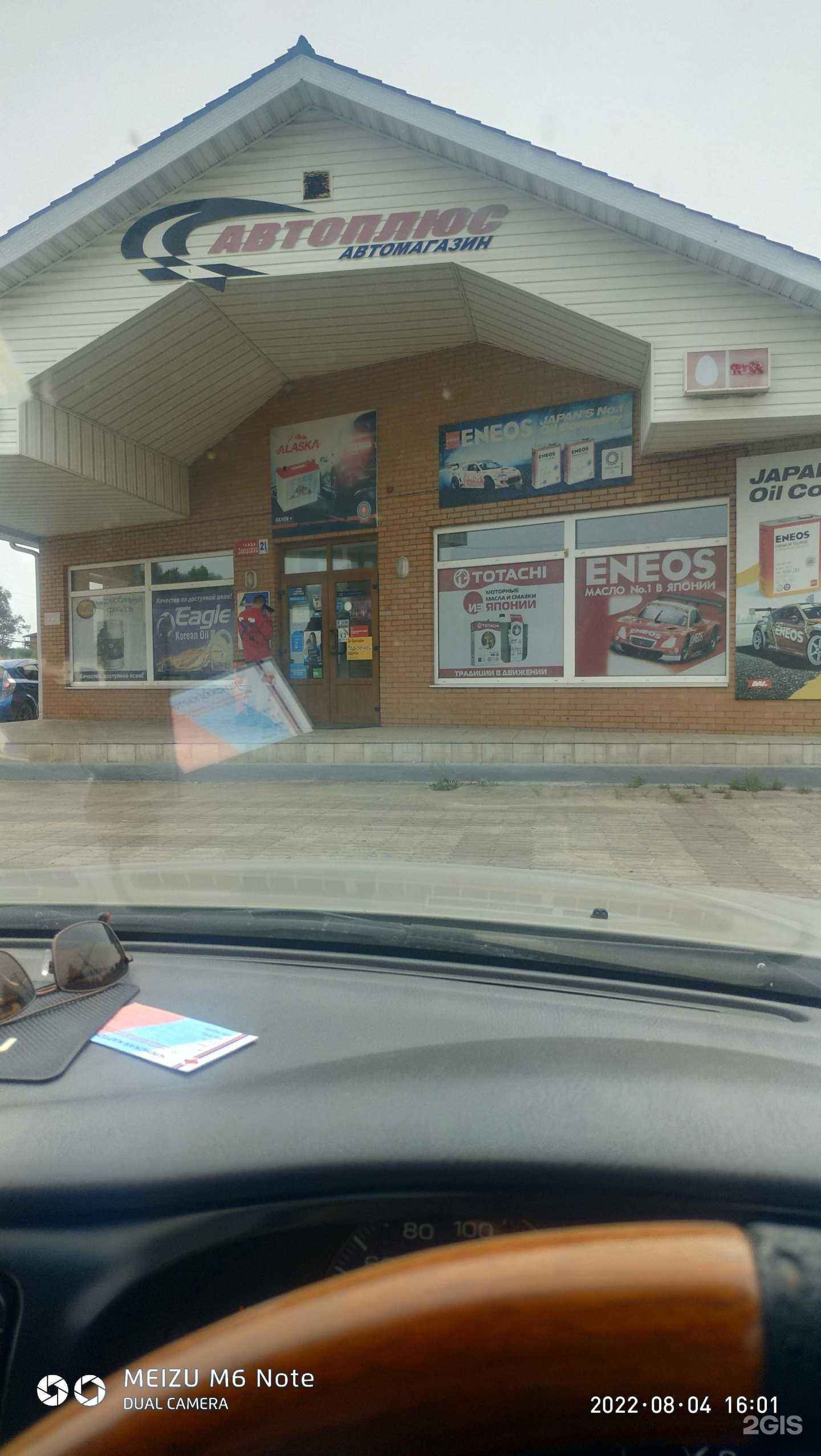 Отзывы на компанию Drift force в г. Находка c фото