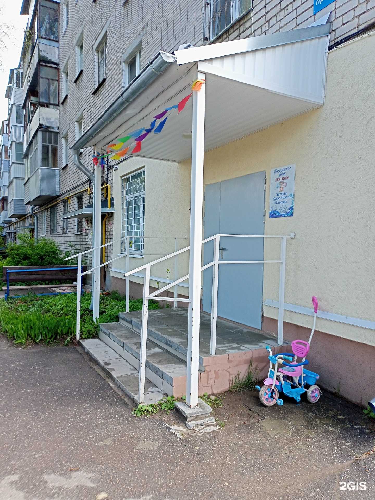 Отзывы на компанию Три кита в г. Иваново c фото