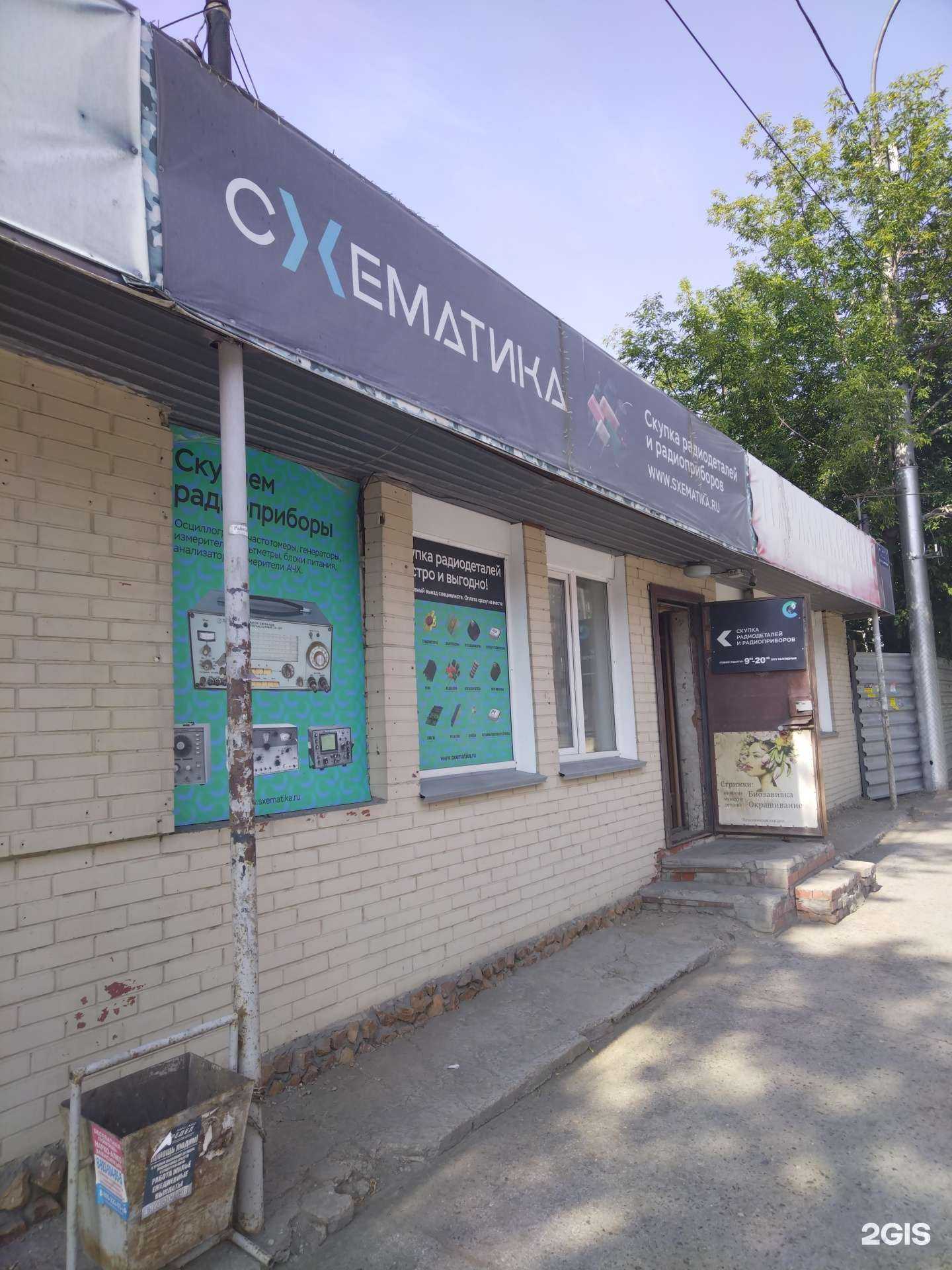 Отзывы на компанию Схематика в г. Новосибирск c фото