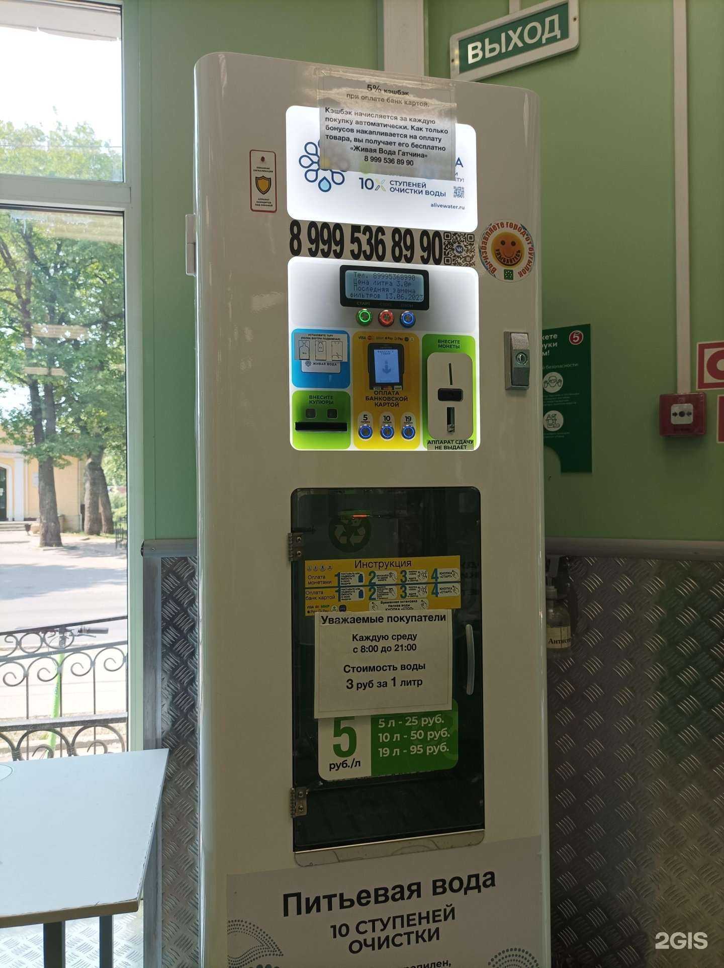 Отзывы на компанию Живая вода в г. Гатчина c фото