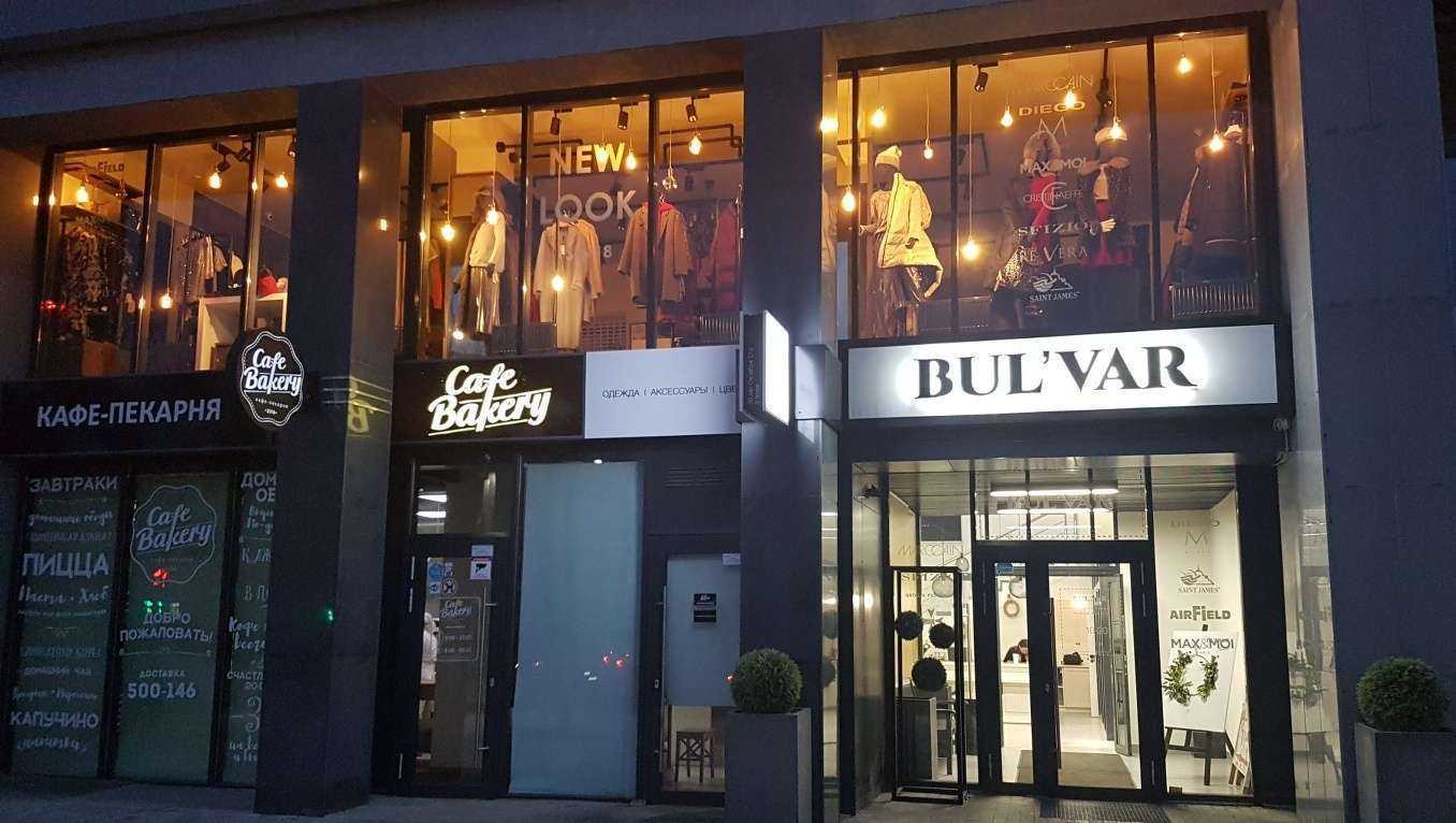 Отзывы на компанию Bulvar в Тюмени c фото