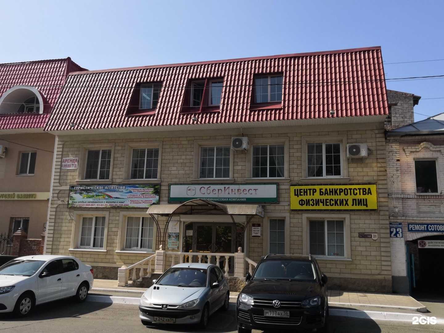 Отзывы на компанию Агентство недвижимости в г. Оренбург c фото