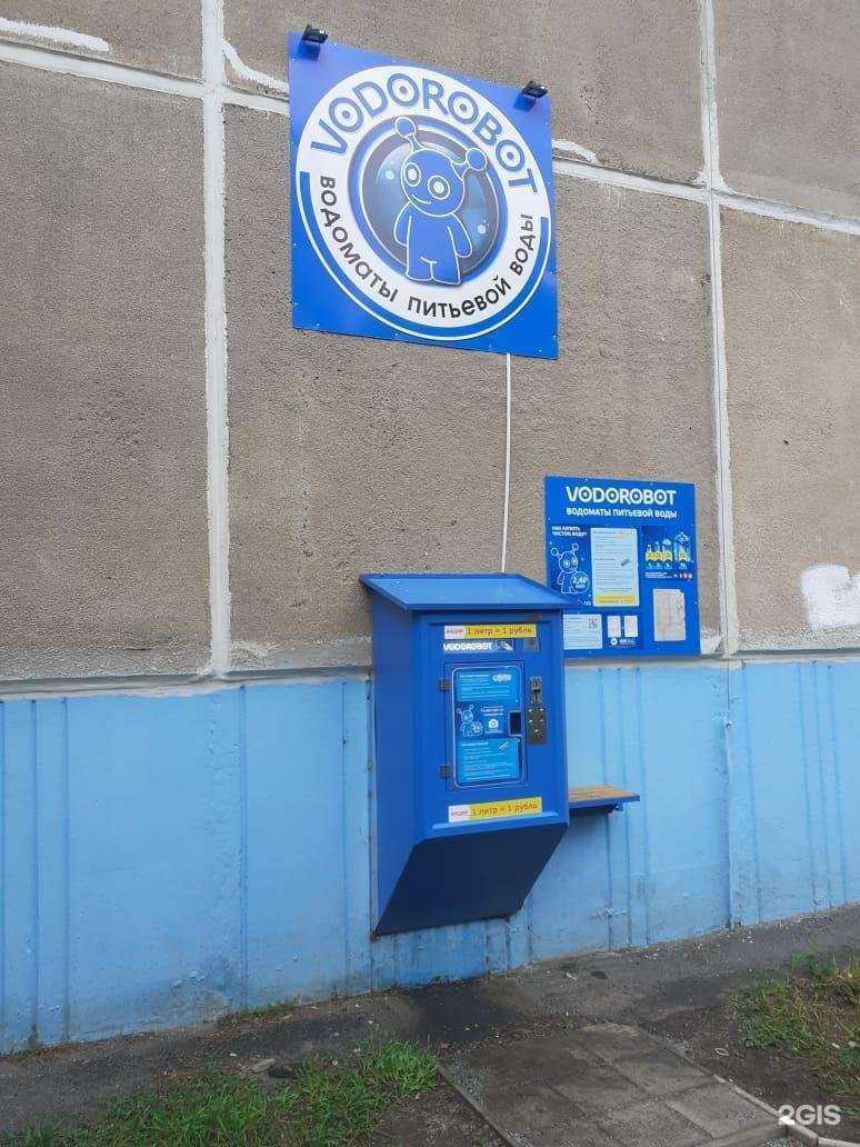 Отзывы на компанию Vodorobot в г. Челябинск c фото
