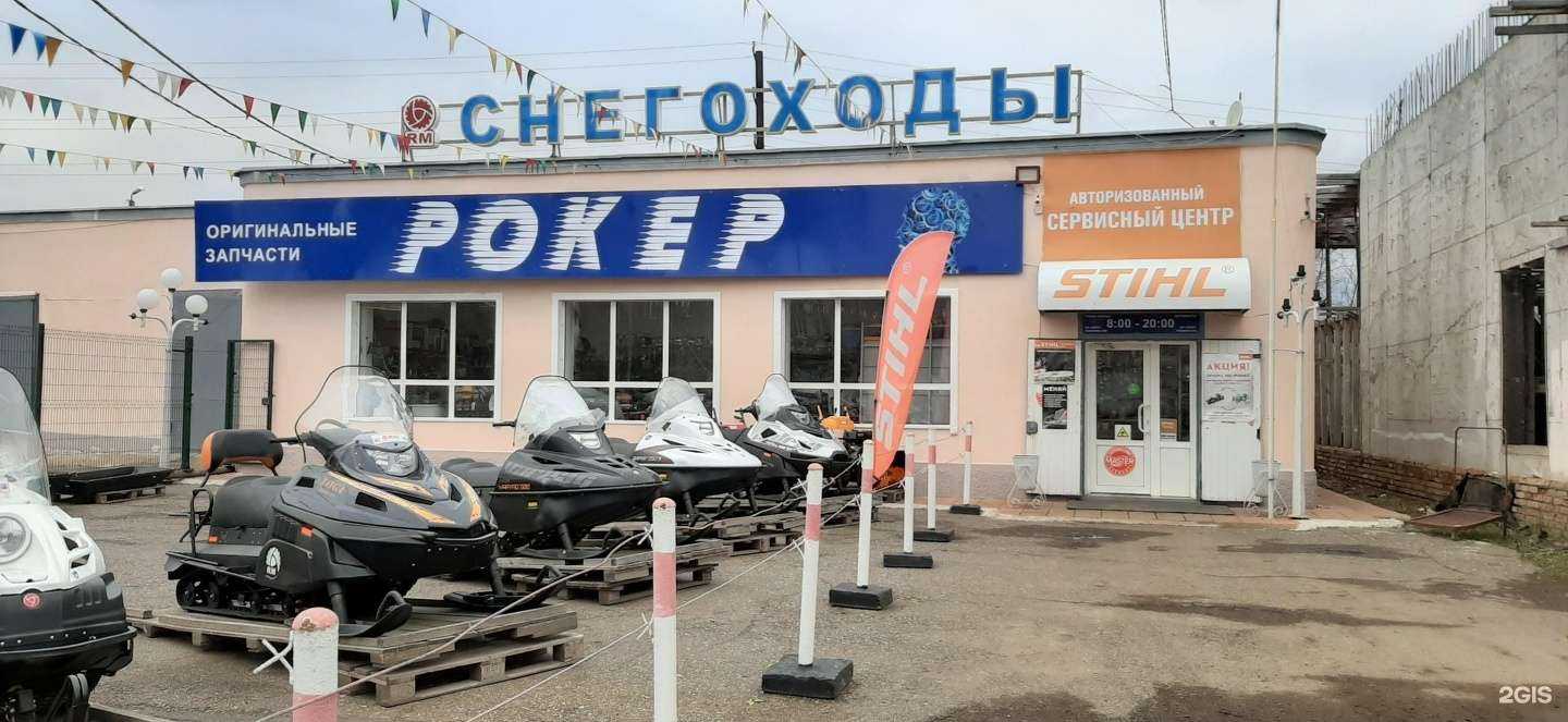 Отзывы на компанию Рокер в Альметьевске c фото