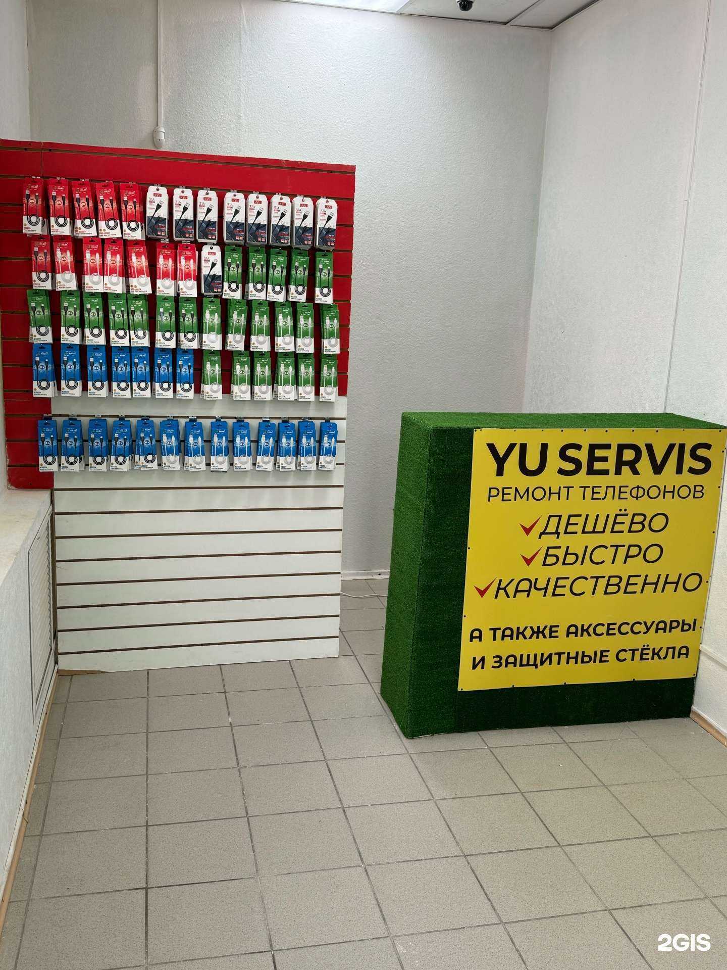 Отзывы на компанию Yu servis в Саратове c фото