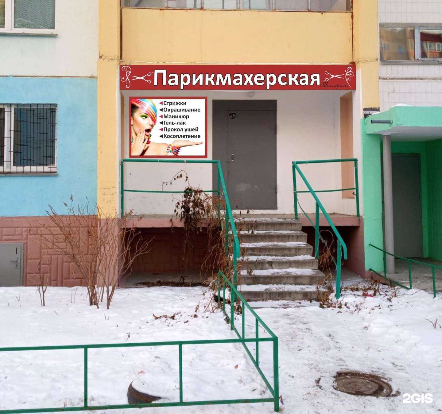 Отзывы на компанию Валерия в Челябинске c фото