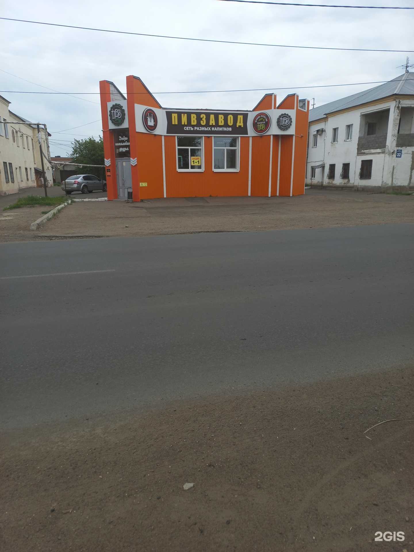 Отзывы на компанию Вита Экспресс в Оренбурге c фото