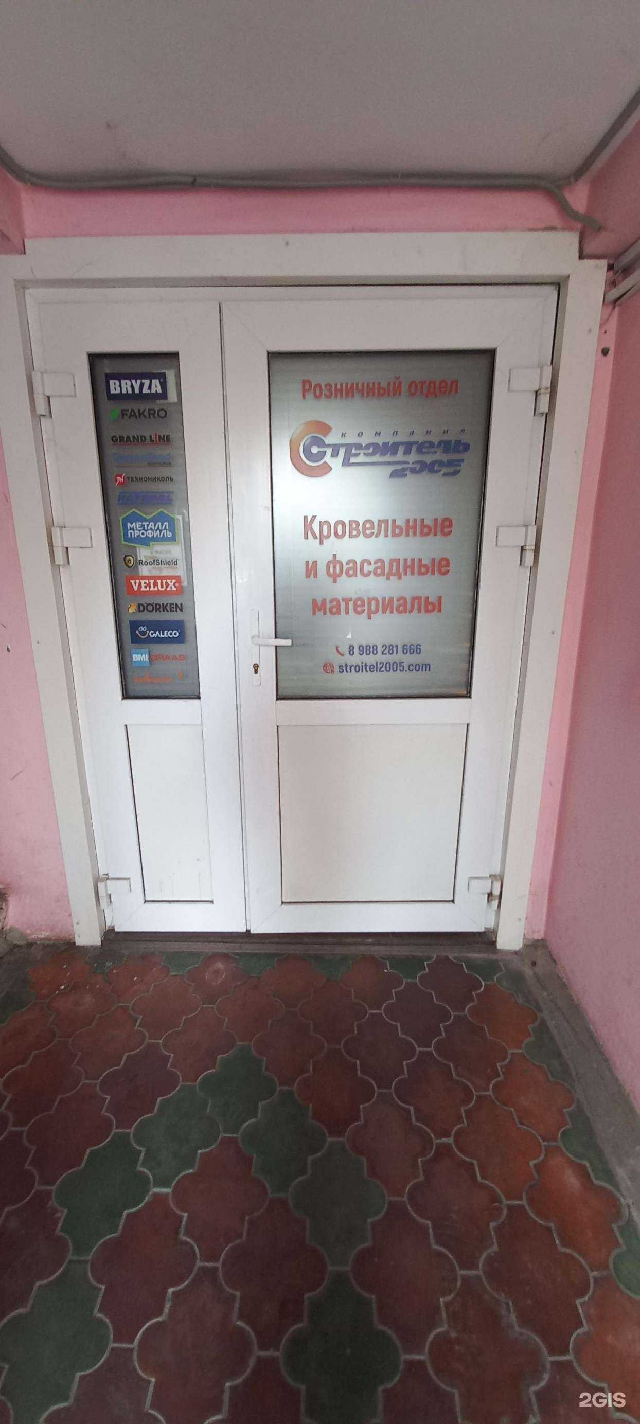 Отзывы на компанию Строитель 2005 в г. Краснодар c фото