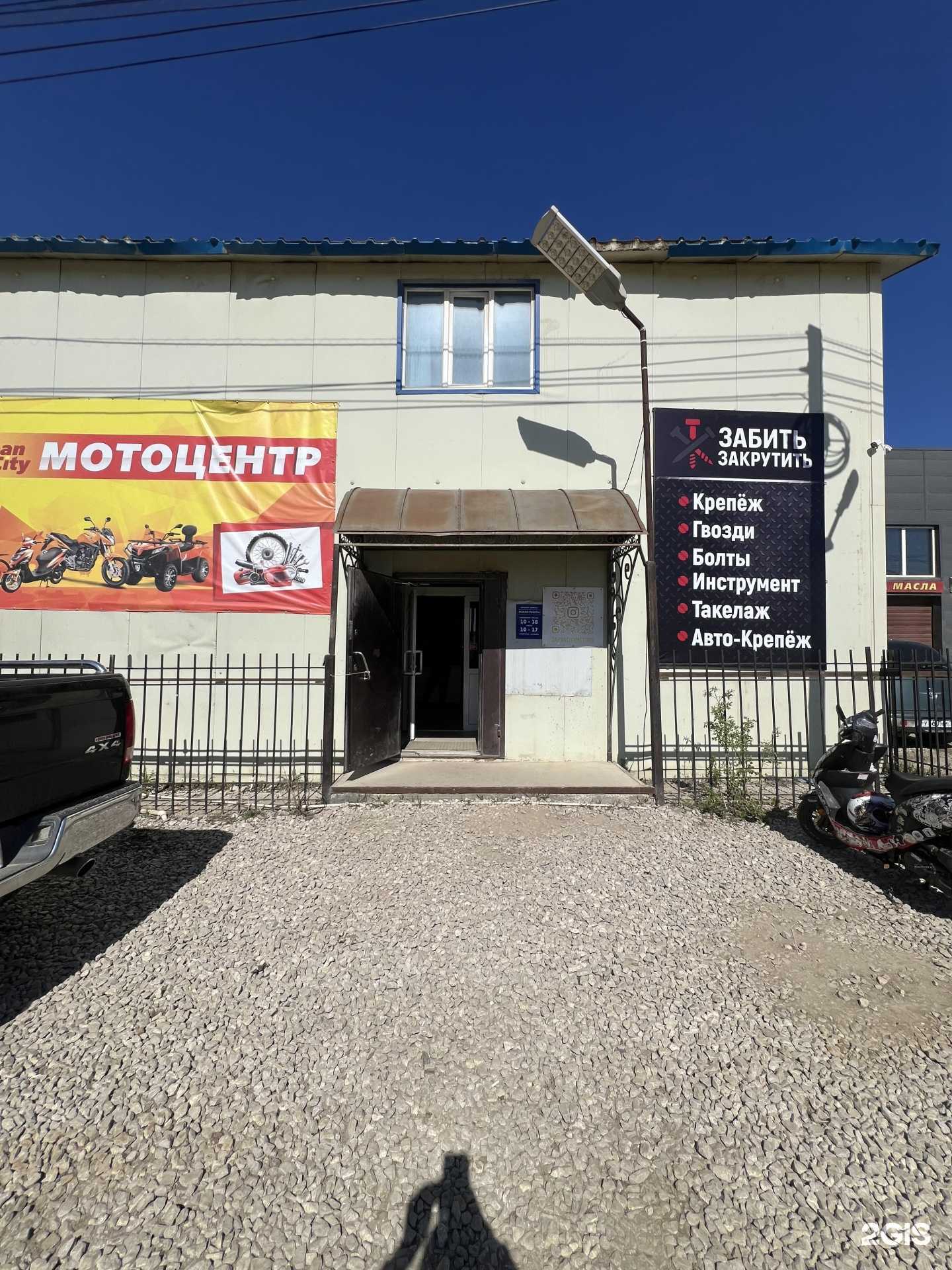 Отзывы на компанию Забить-Закрутить в Якутске c фото