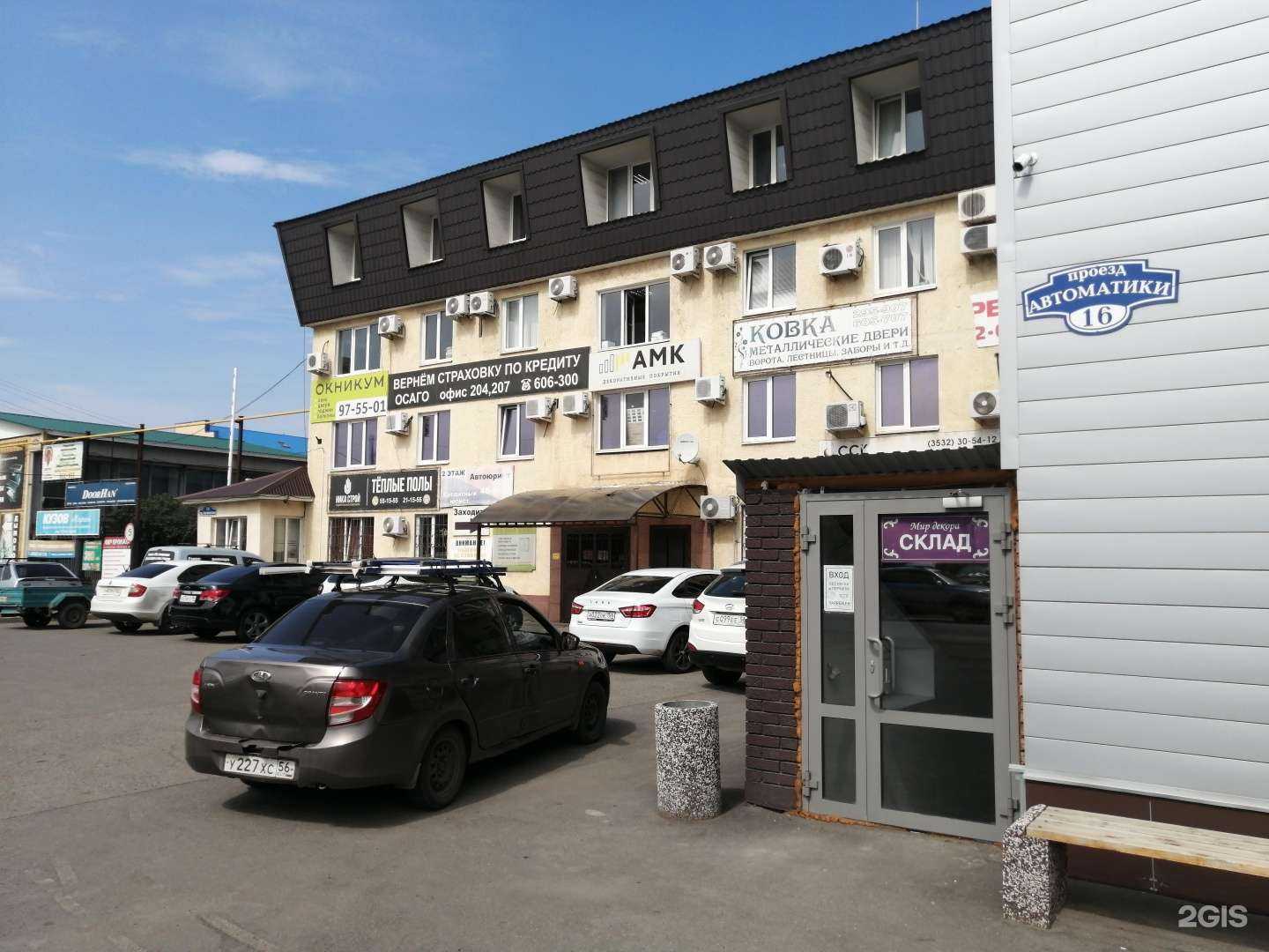 Отзывы на компанию Мегаполис в Оренбурге c фото - фотография 2 из 2