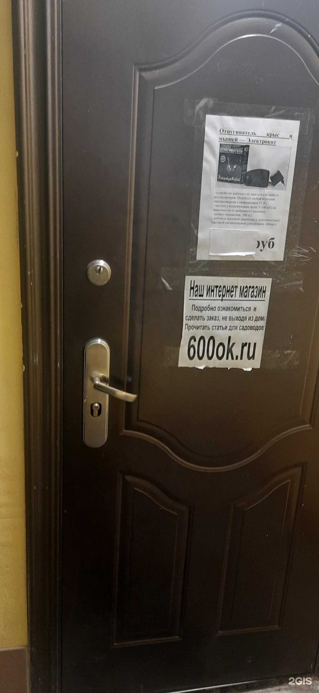 Отзывы на компанию Магазин садовых инструментов в Новосибирске c фото