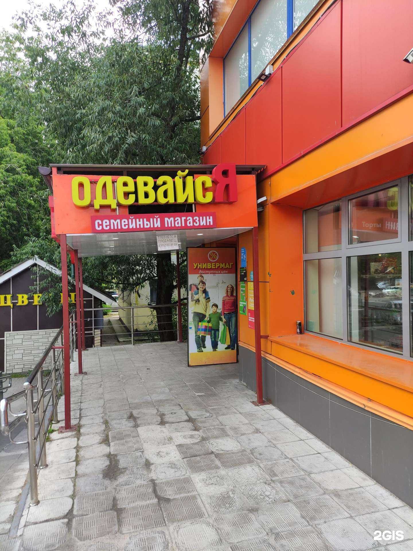 Отзывы на компанию Смешные цены в г. Раменское c фото