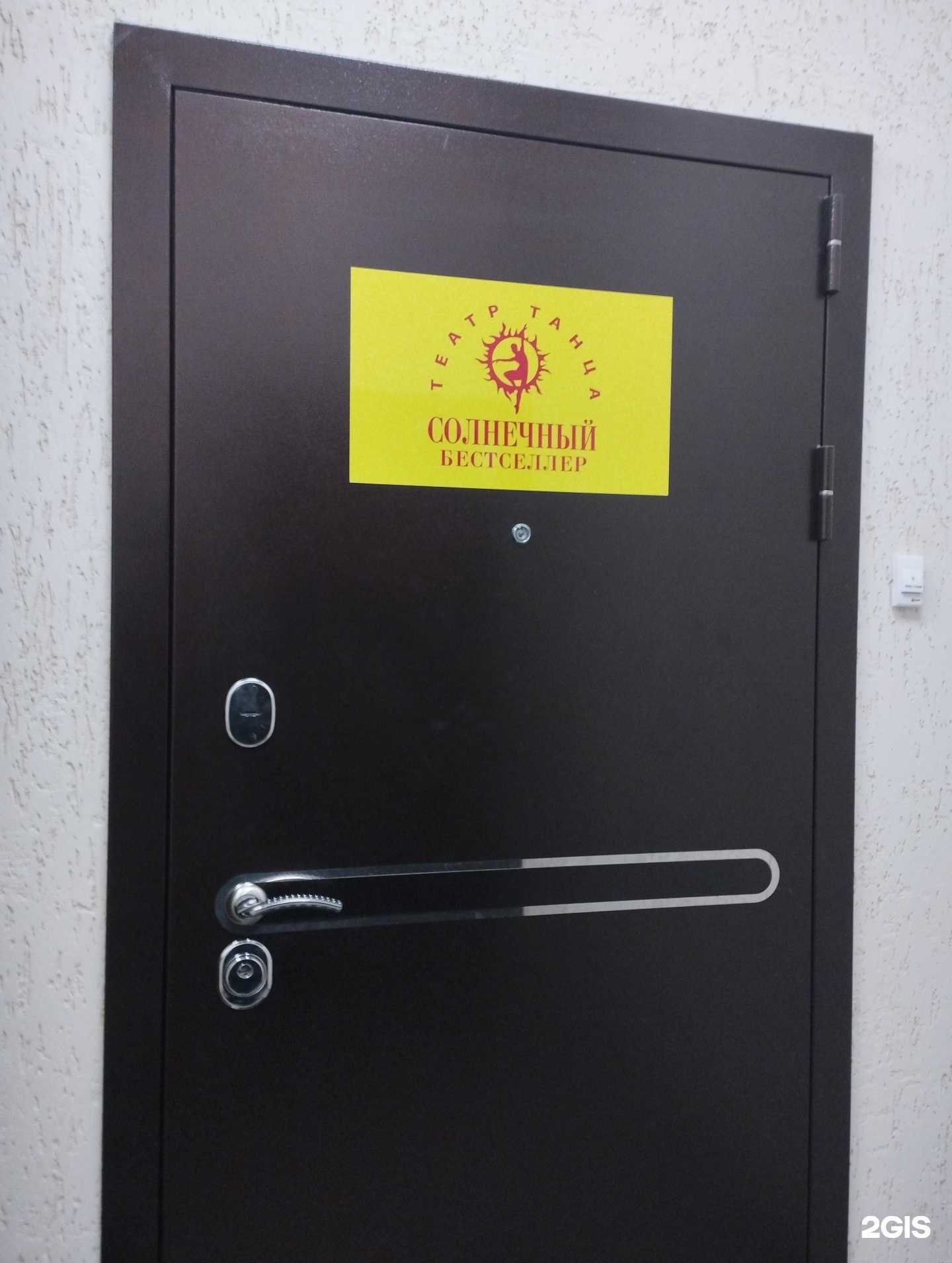 Отзывы на компанию Солнечный бестселлер в Нижнем Новгороде c фото