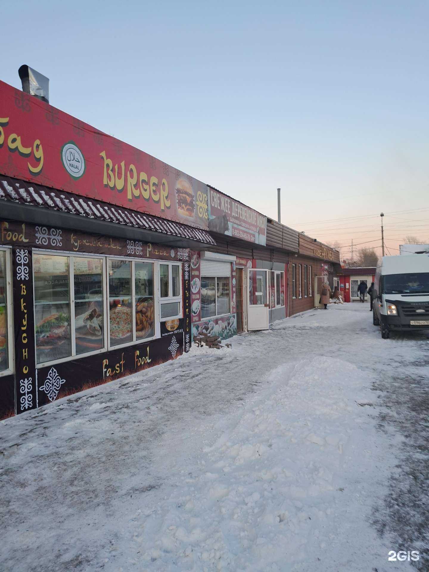 Отзывы на компанию Дружба в Красноярске c фото - фотография 2 из 2