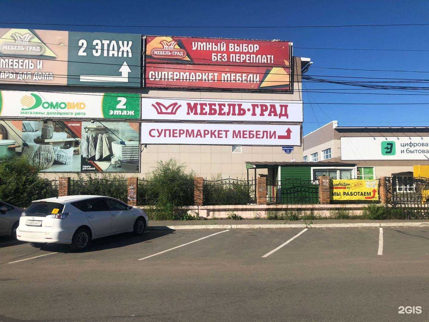 Отзывы на компанию Мебель-Град в г. Комсомольск-на-Амуре c фото