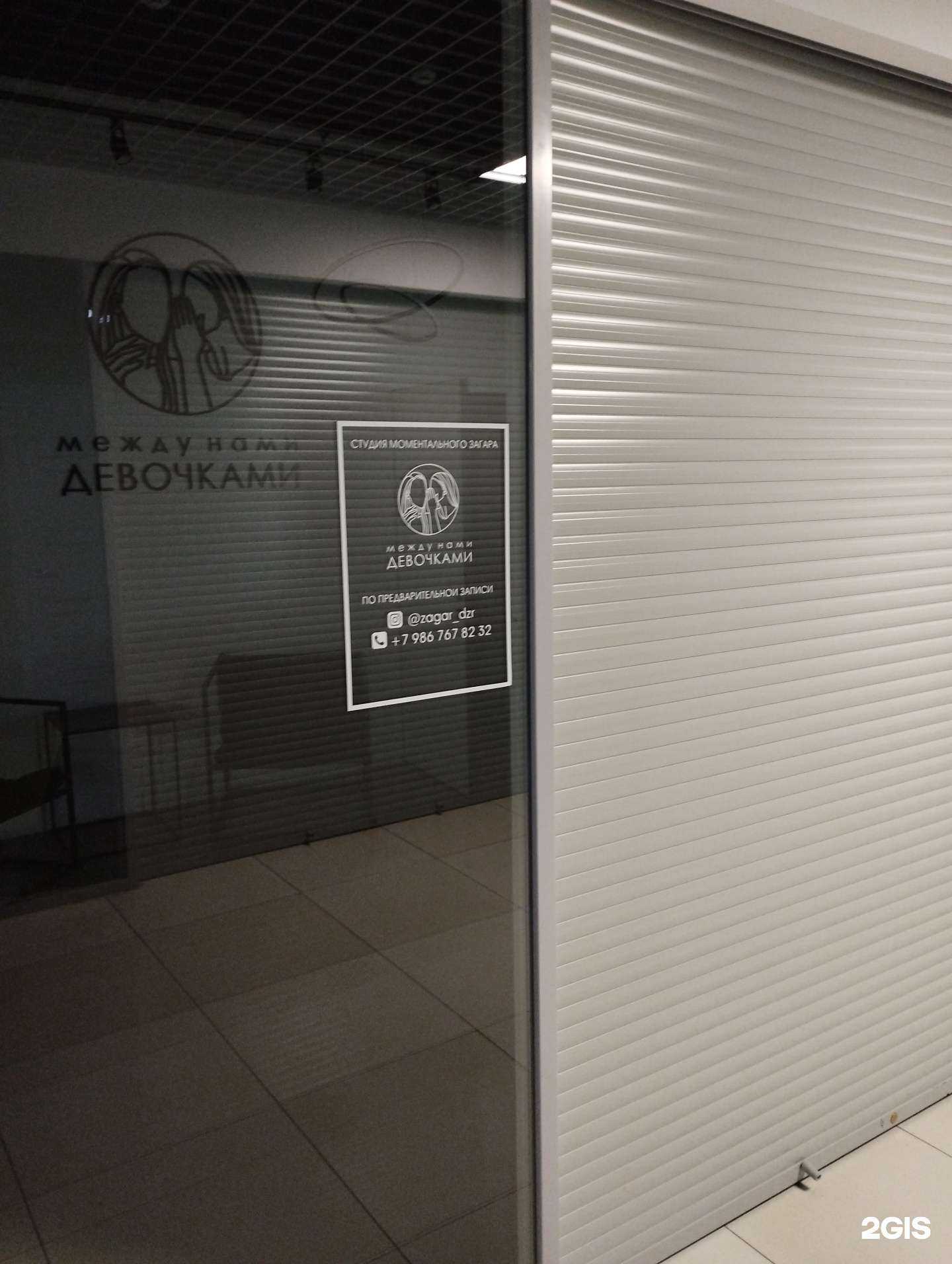 Отзывы на компанию Между нами девочками  в Дзержинске c фото