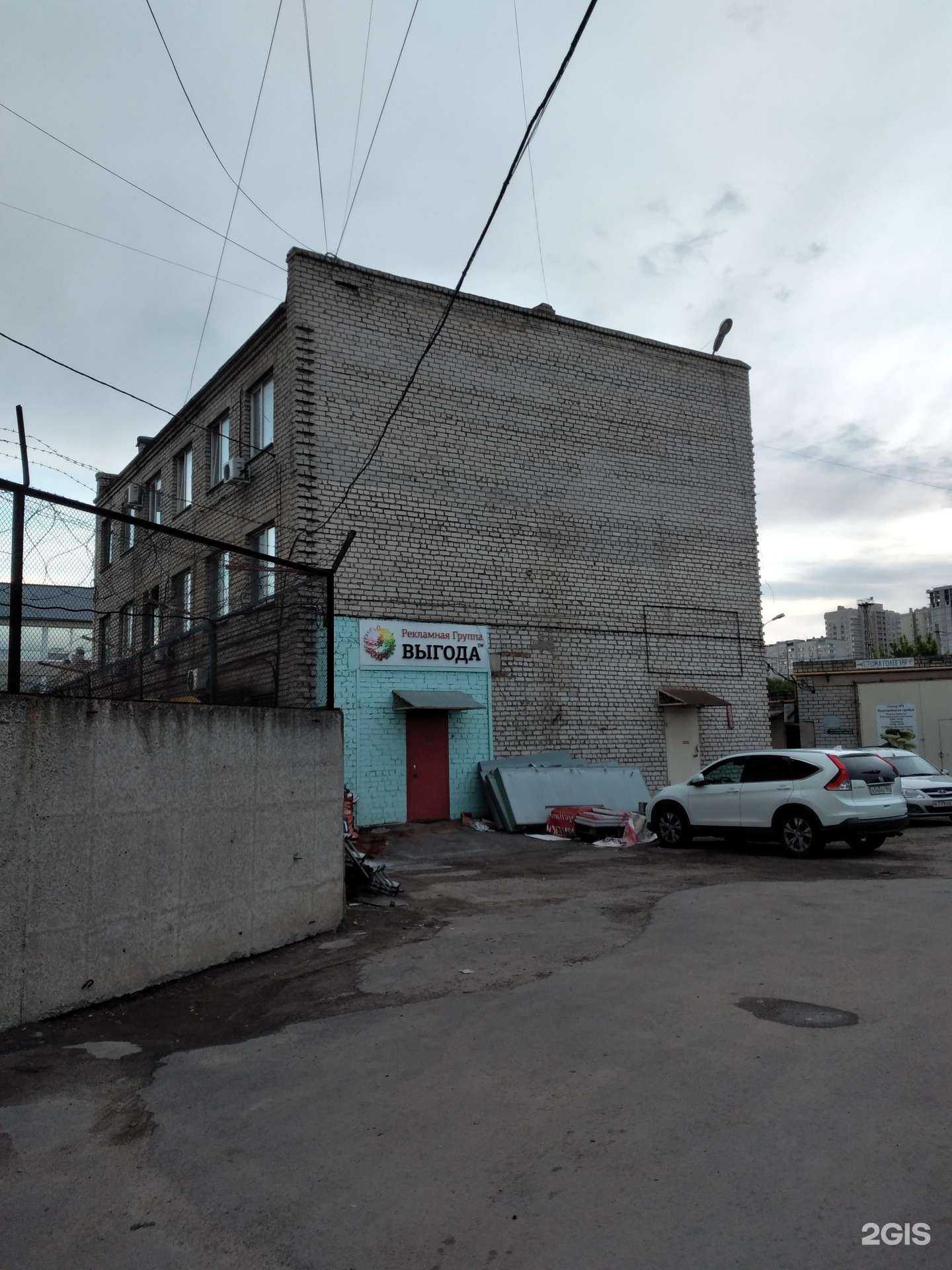 Отзывы на компанию Выгода в Волгограде c фото - фотография 2 из 2