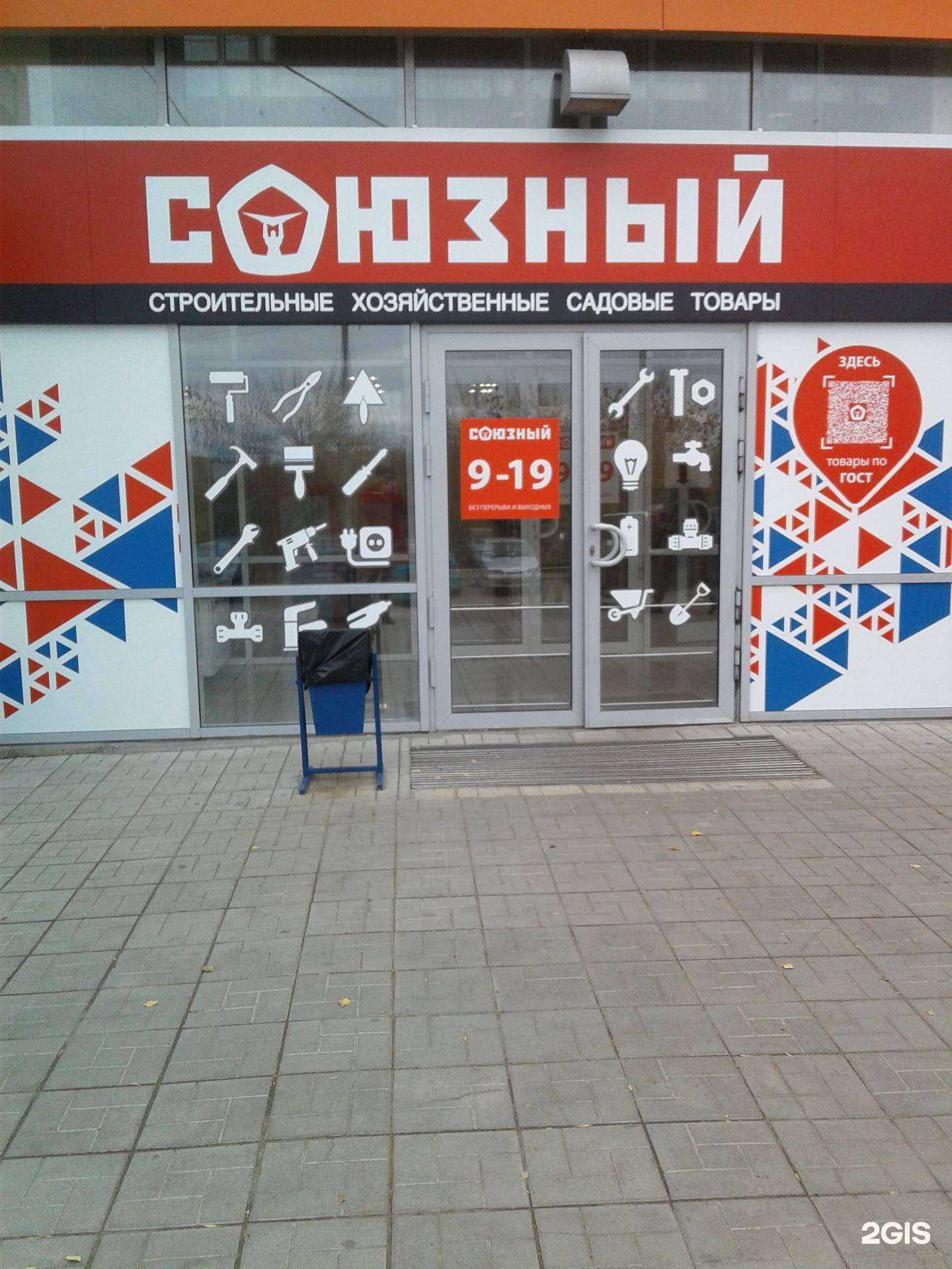 Отзывы на компанию СОЮЗНЫЙ в г. Новокуйбышевск c фото