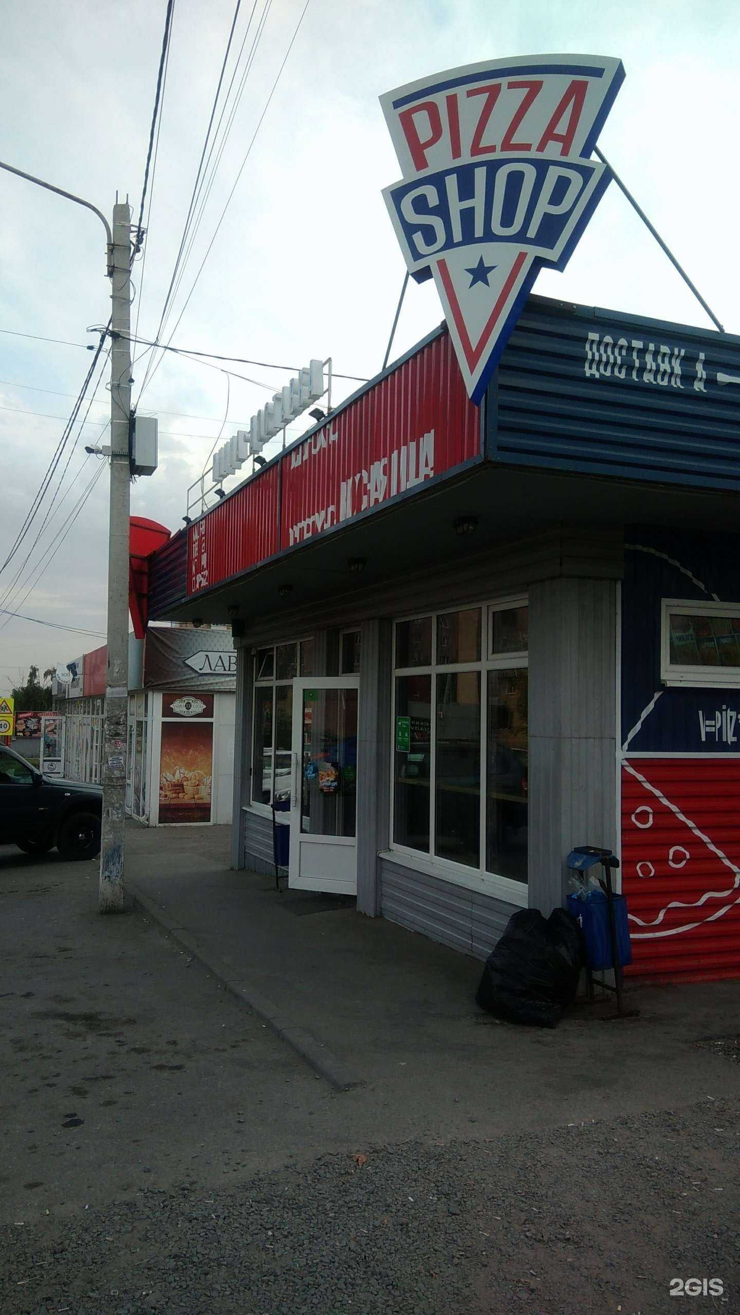 Отзывы на компанию Pizza shop в г. Шахты c фото
