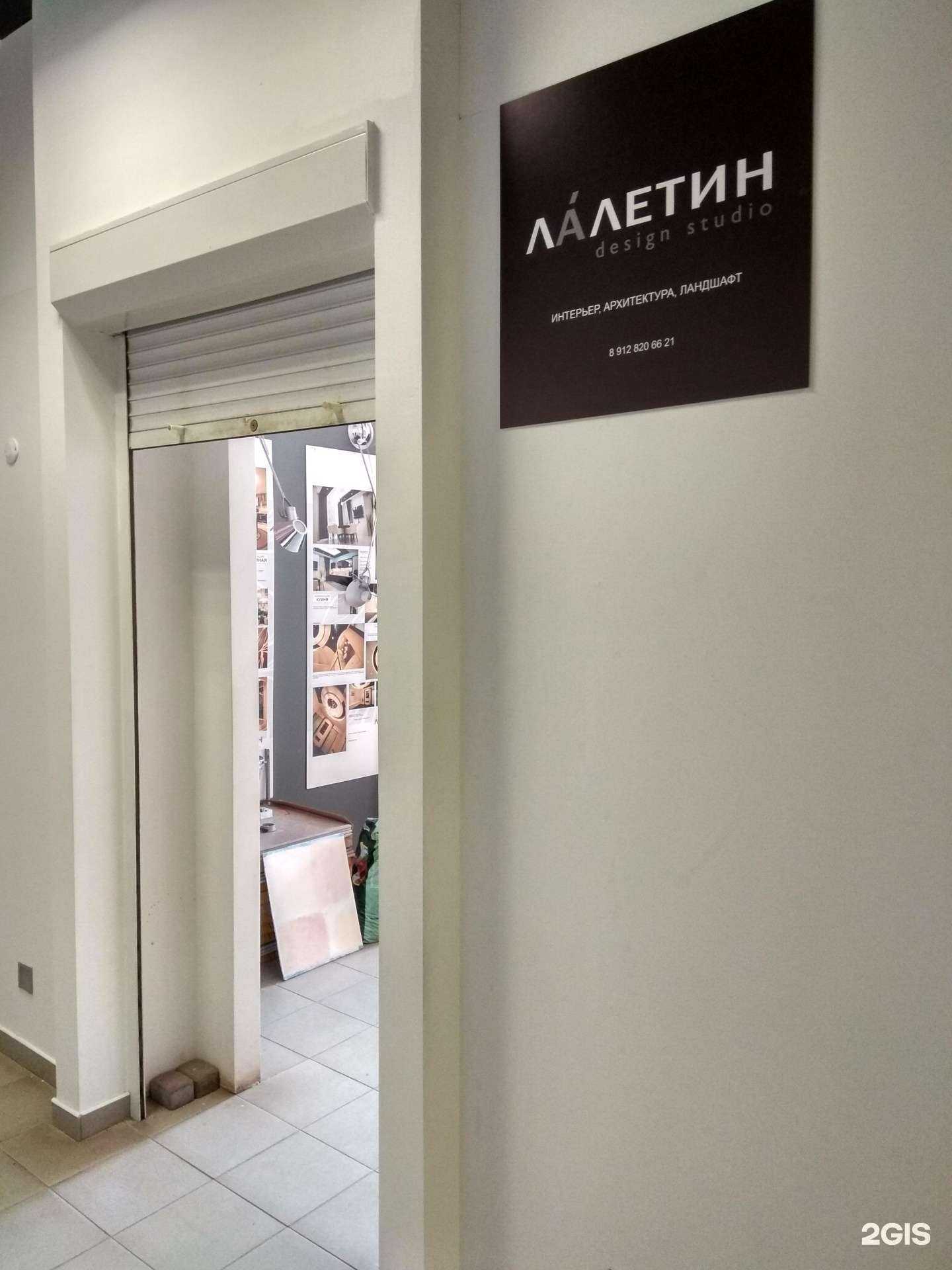 Отзывы на компанию Лалетин в г. Киров c фото