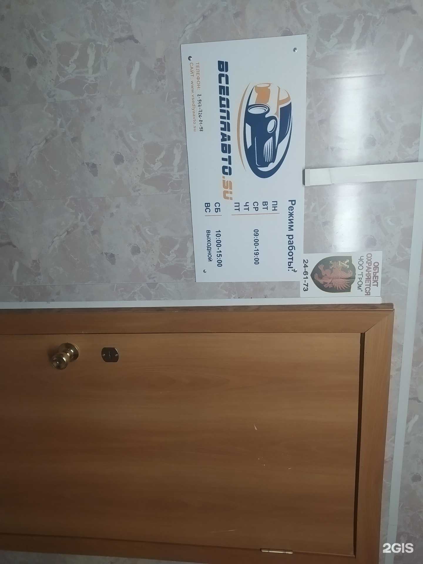 Отзывы на компанию Все для авто в г. Волгоград c фото