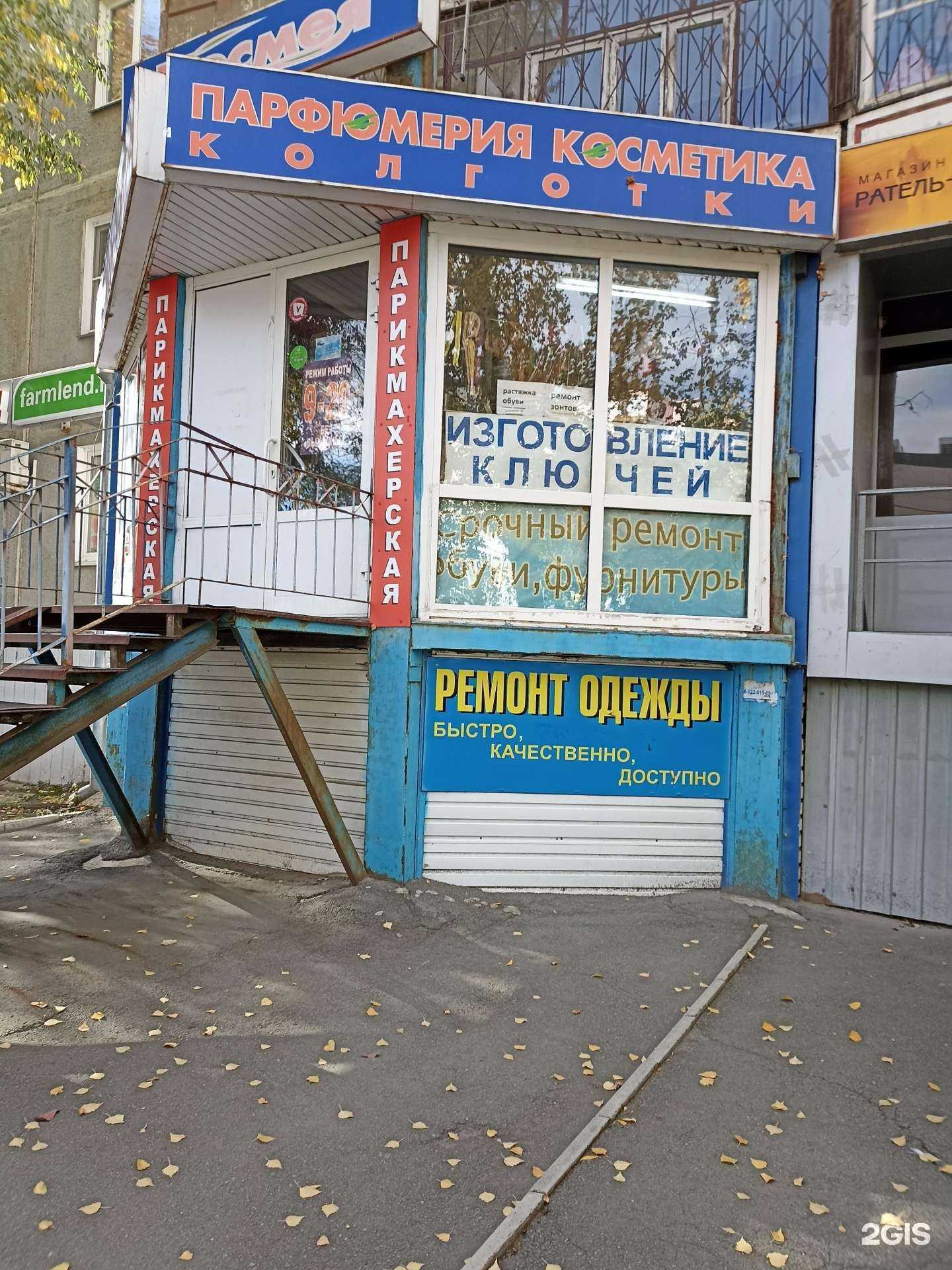 Отзывы на компанию Мастерская по ремонту обуви и изготовлению ключей в г. Челябинск c фото