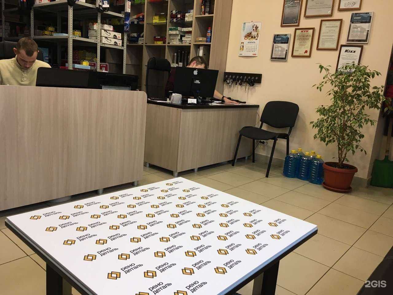 Отзывы на компанию Рено деталь в г. Йошкар-Ола c фото